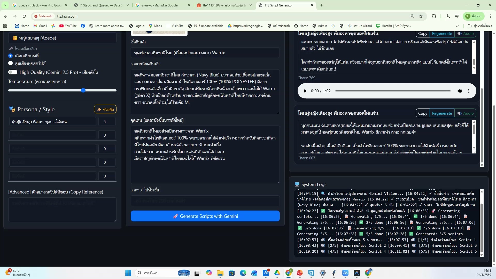 ดู Dashboard สถิติ (11/20)