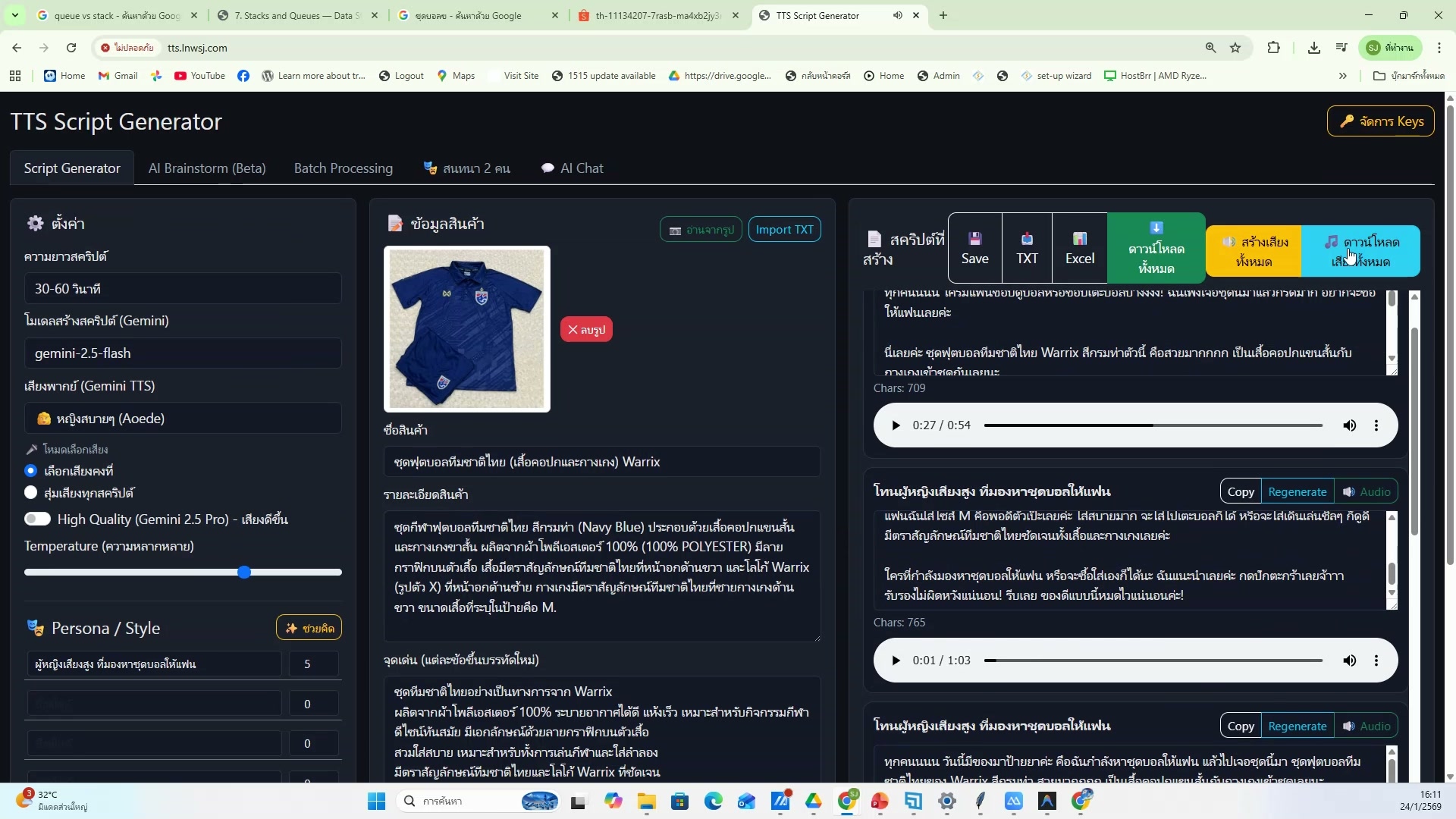 วิเคราะห์ผลงานที่ผ่านมา