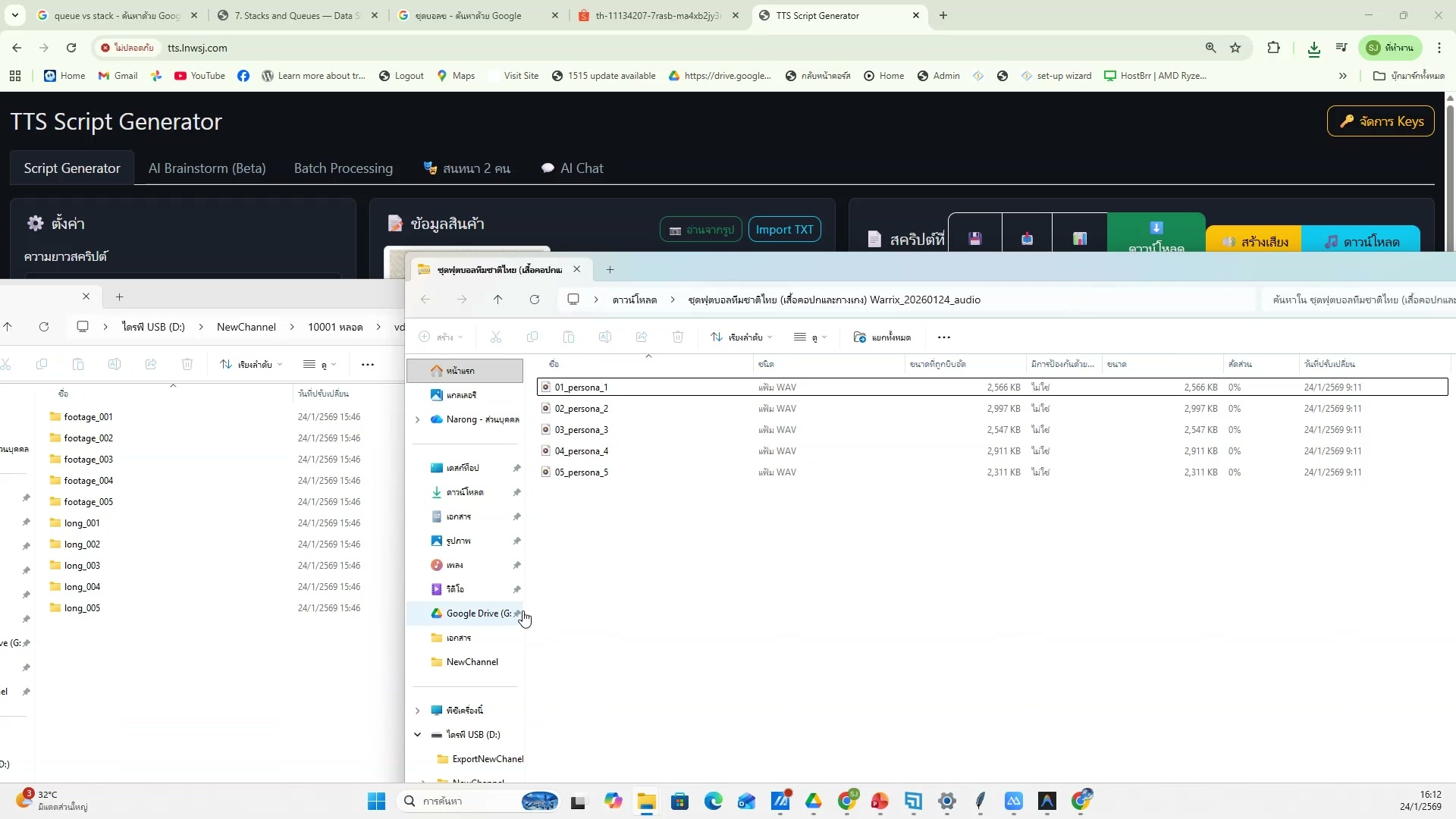 ดู Downloads, Generated, Days — รายละเอียด