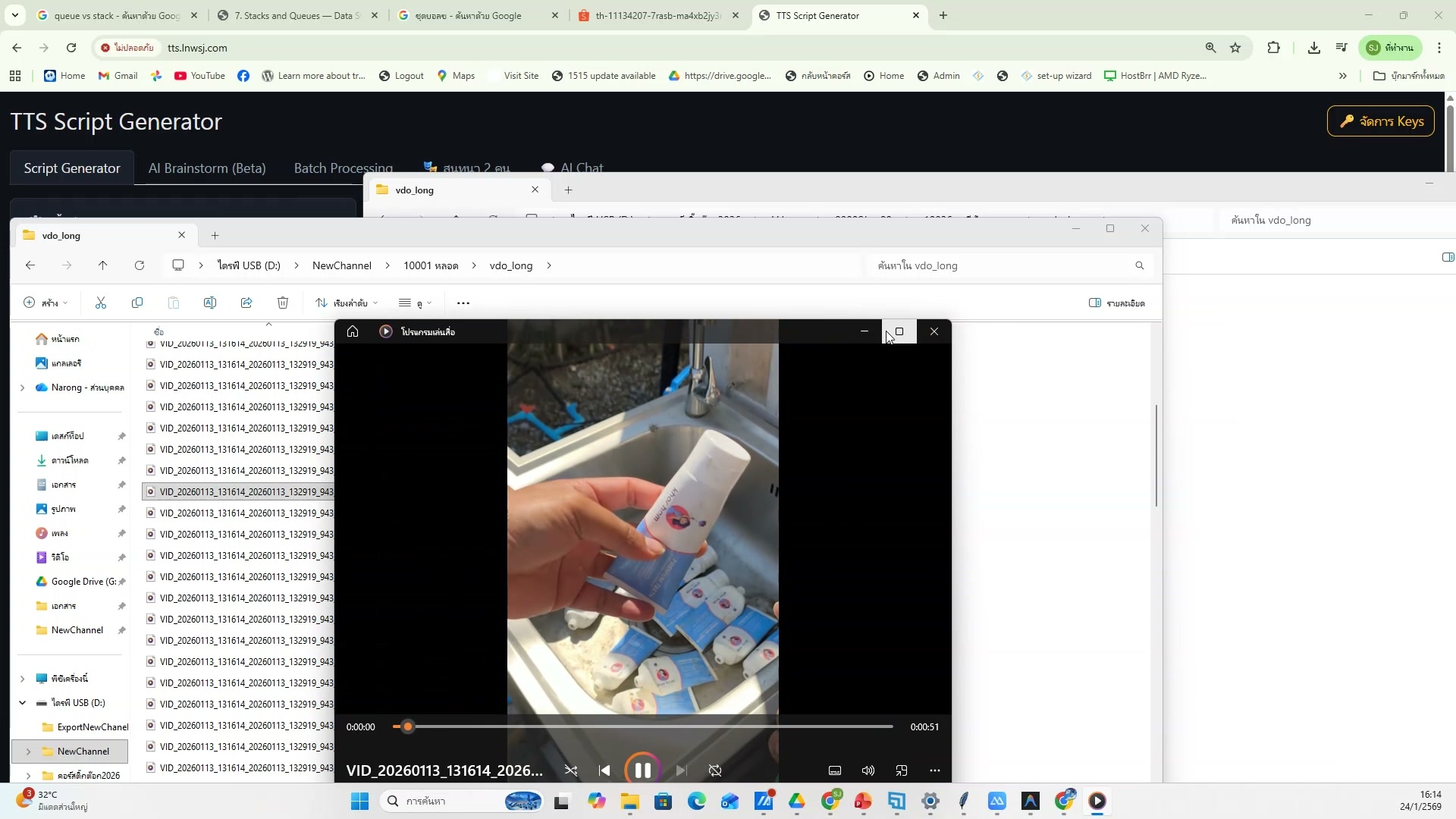ดูกราฟ Last 7 Days — รายละเอียด