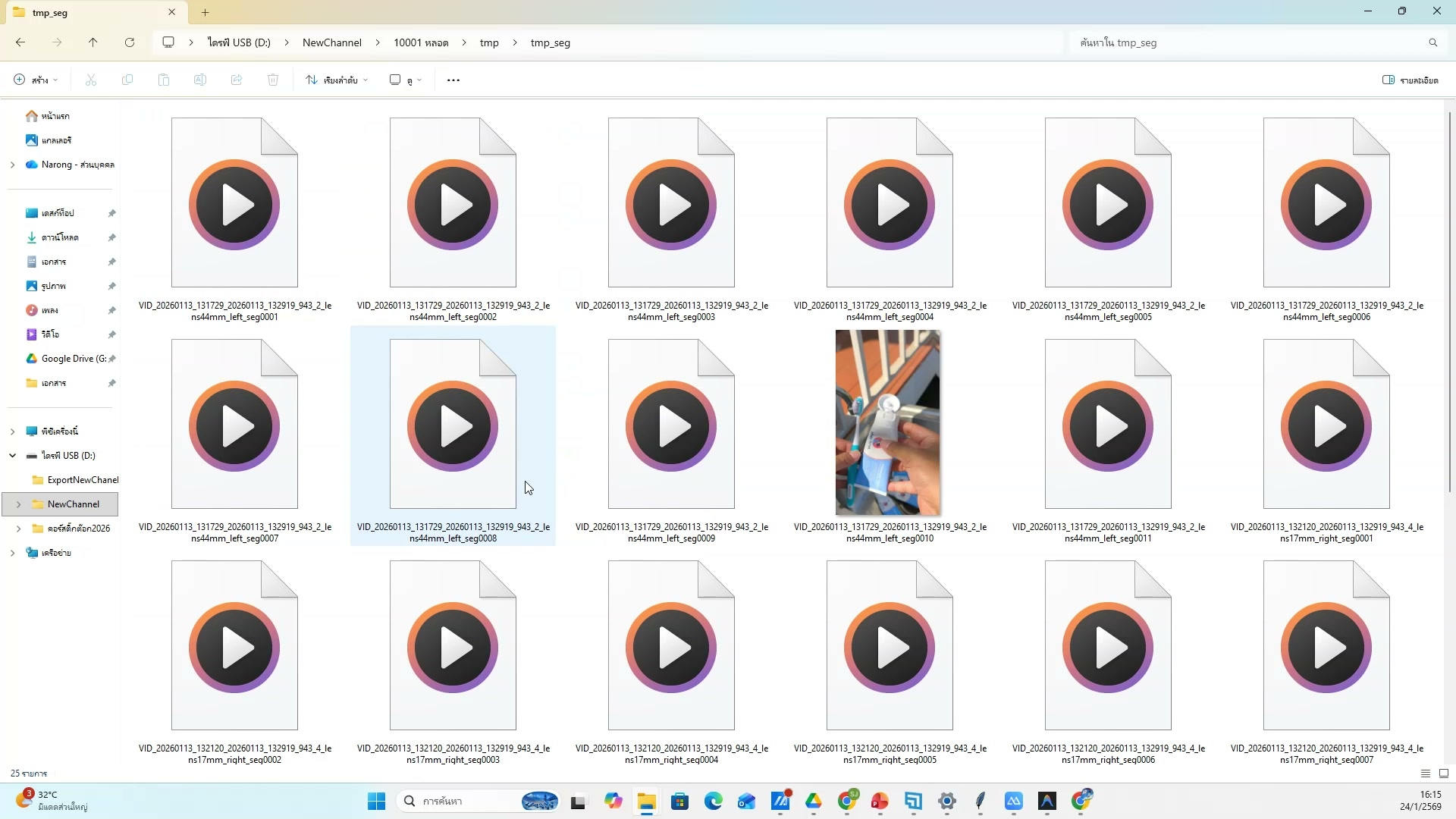 กด Start Download All — รายละเอียด
