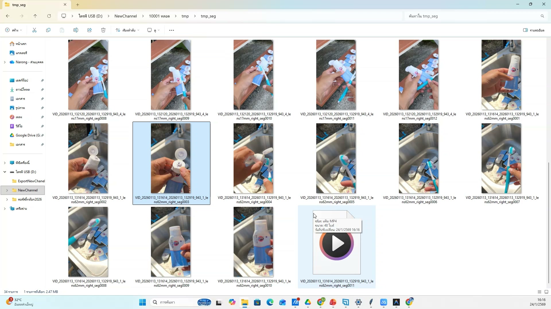 ดาวน์โหลดภาพจาก Favorites (6/20)