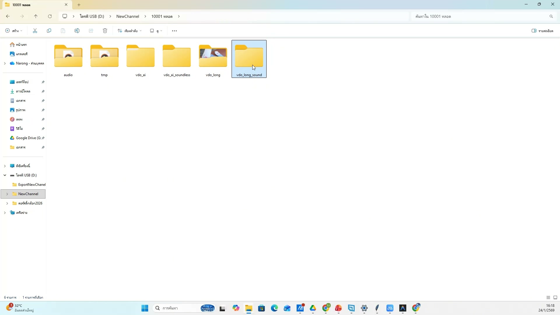 กด Start Download All