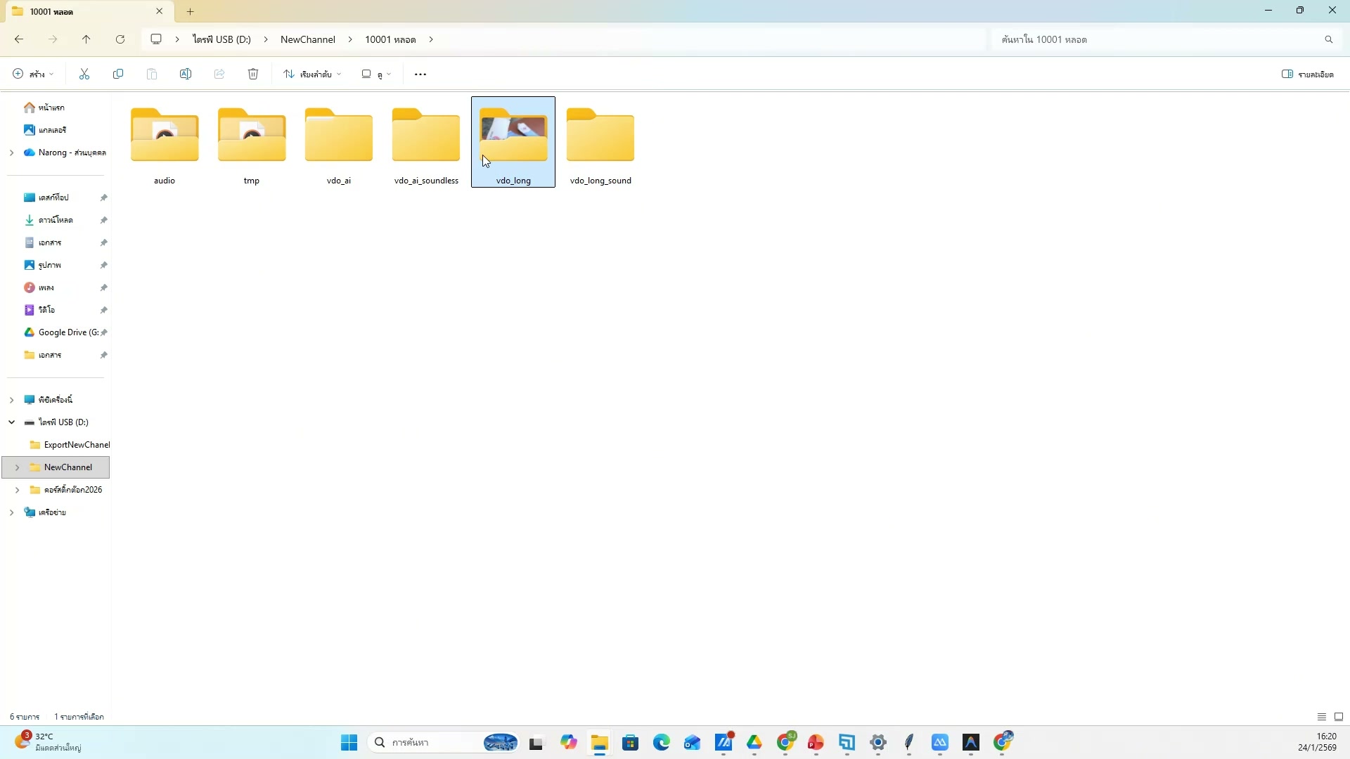 ดาวน์โหลดภาพจาก Favorites — ขั้นตอนที่ 18