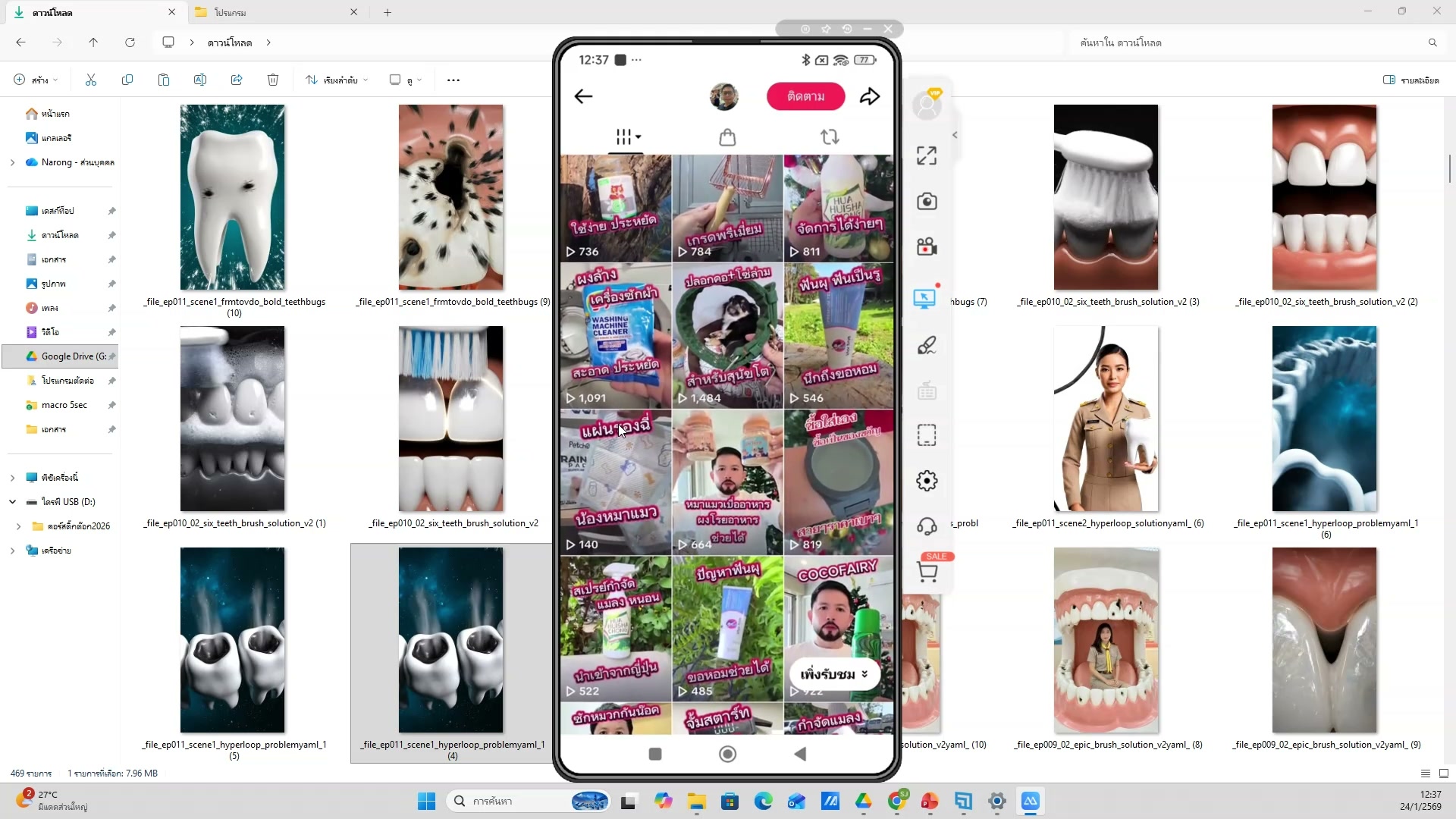 ติดตั้งโปรแกรมที่ขาด — รายละเอียด