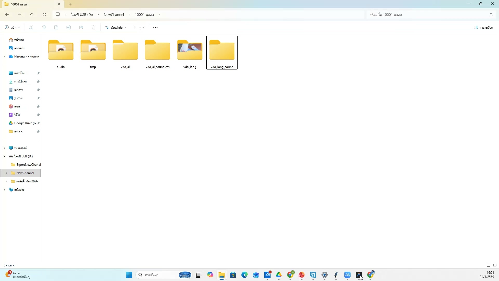 ดาวน์โหลดภาพจาก Favorites — ตัวอย่างจริง 20
