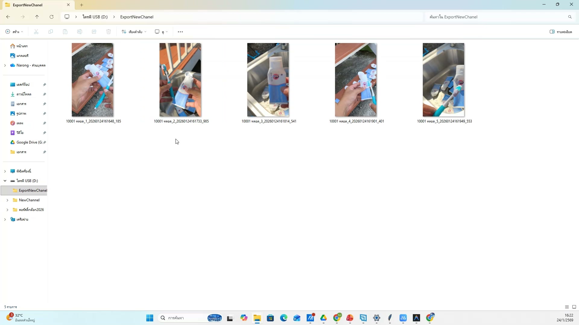 จัดเรียงภาพตามประเภท
