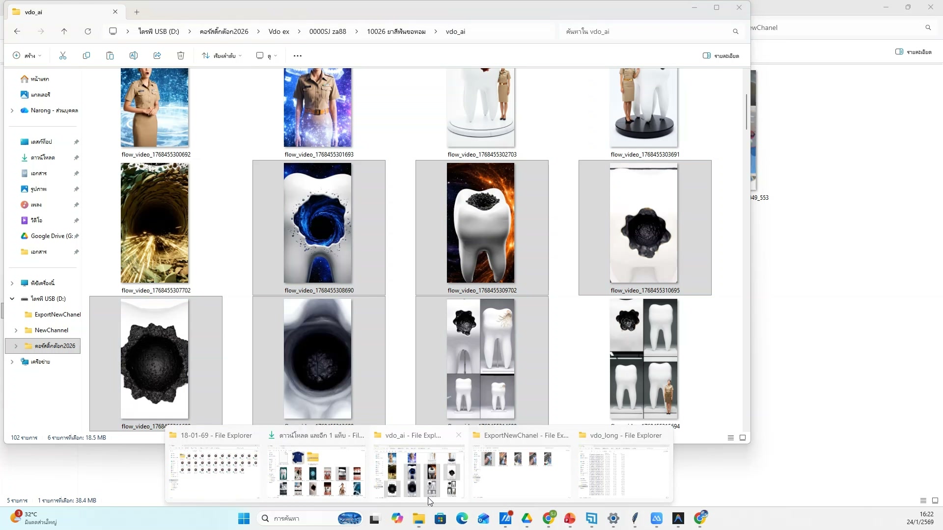 ลบภาพที่ไม่ต้องการ — รายละเอียด