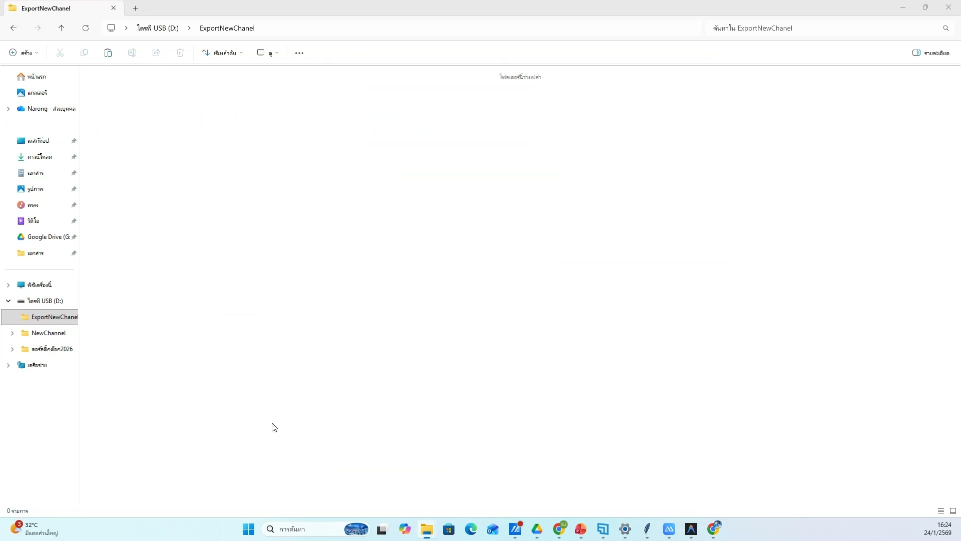 จัดการภาพที่ดาวน์โหลด — ขั้นตอนที่ 8