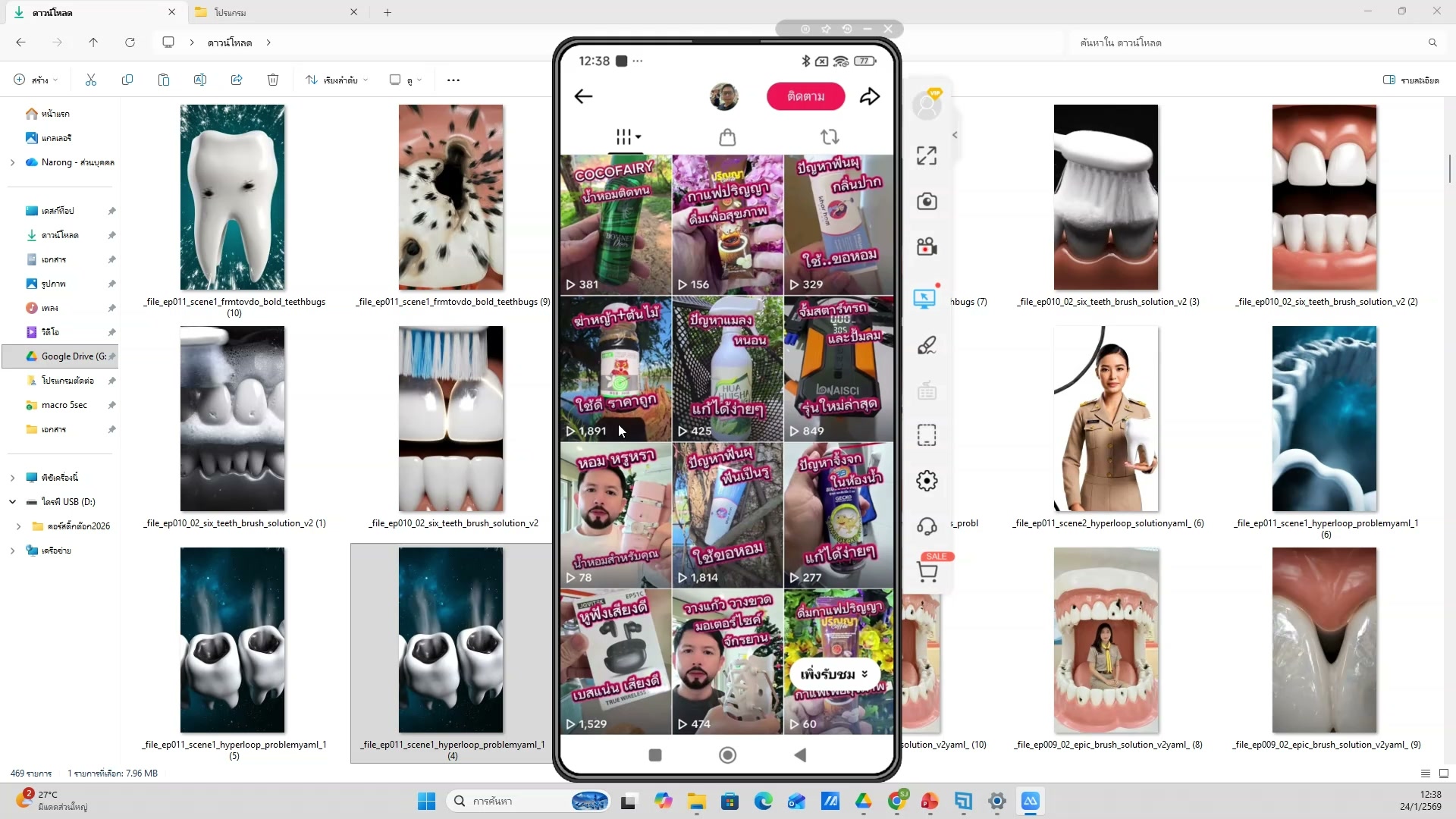 ตั้งค่าคอมพิวเตอร์เบื้องต้น — ตัวอย่างจริง 15