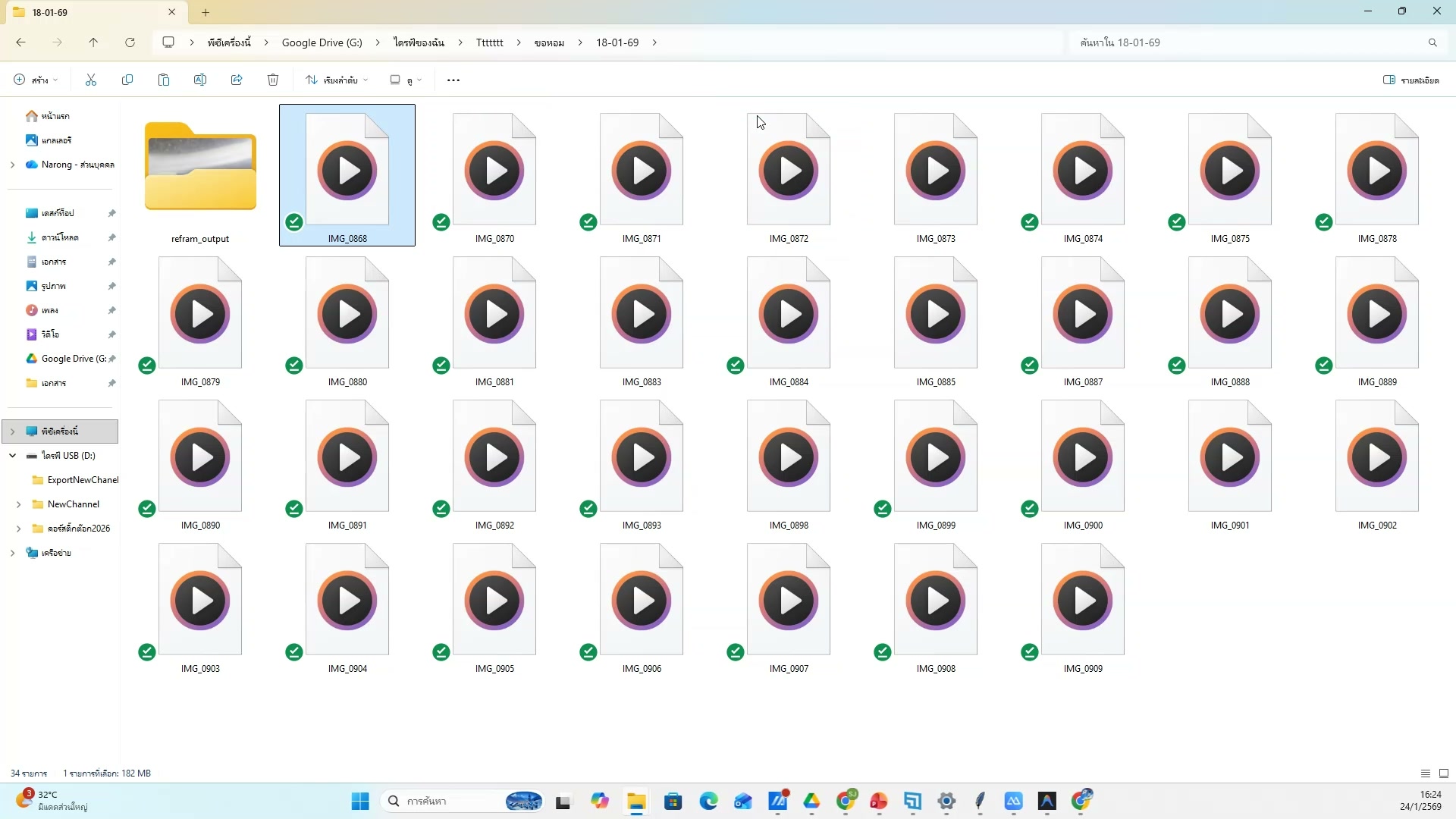จัดการภาพที่ดาวน์โหลด — ตัวอย่างจริง 10