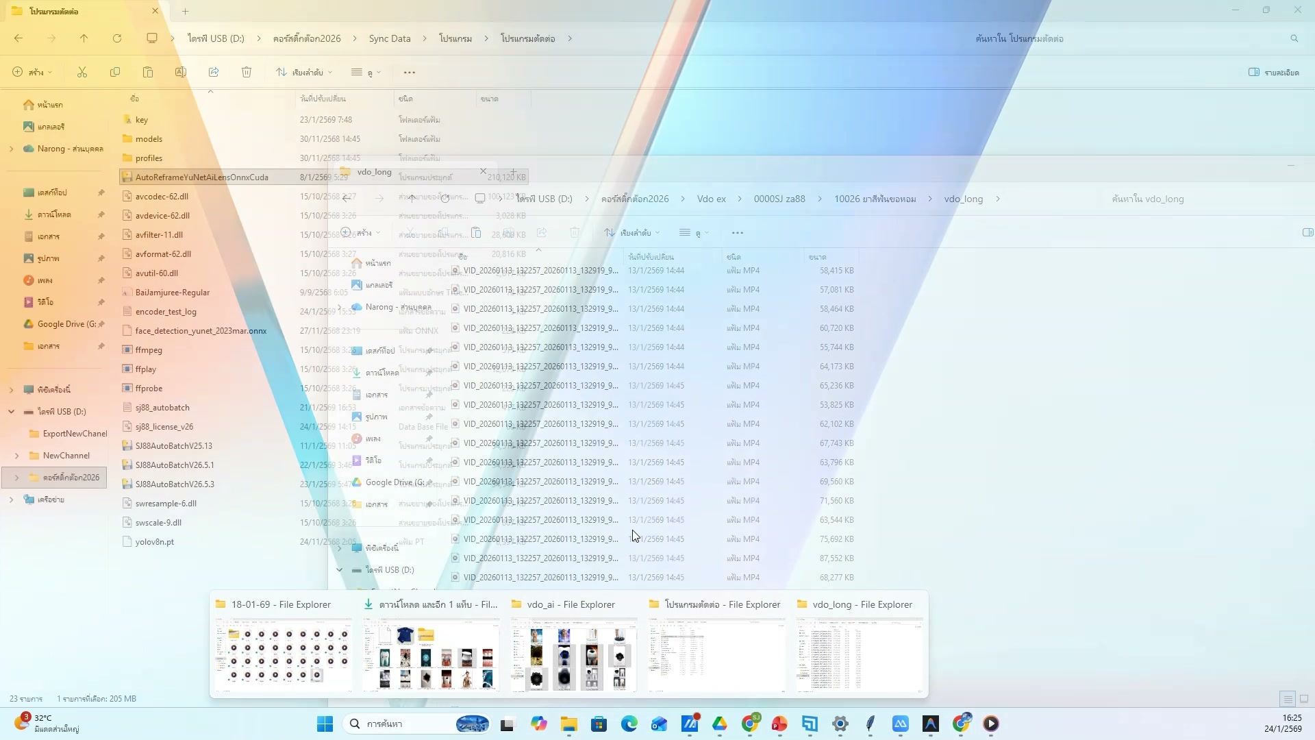 จัดการภาพที่ดาวน์โหลด (11/20)