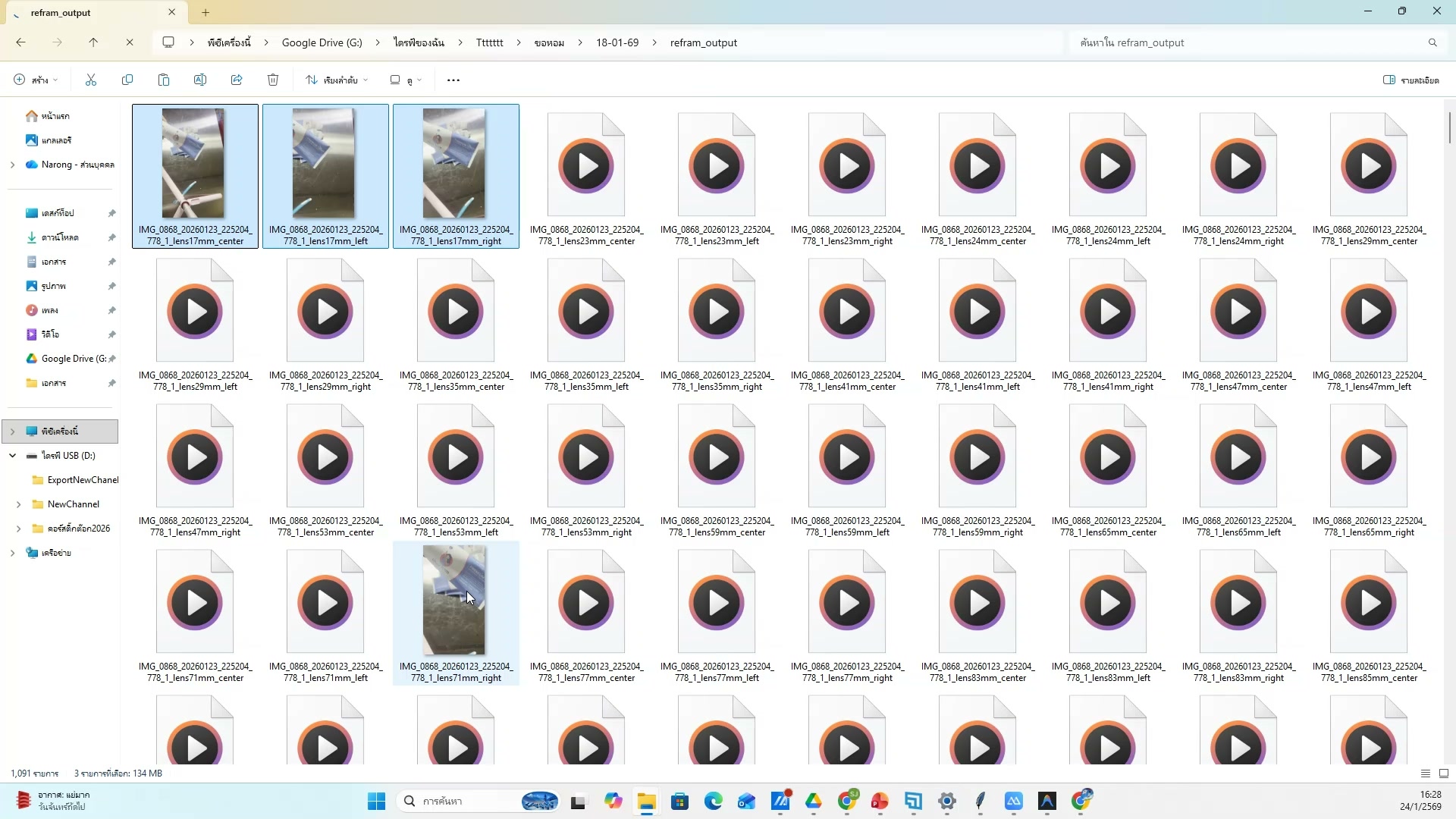 จัดการภาพที่ดาวน์โหลด — ตัวอย่างจริง 20