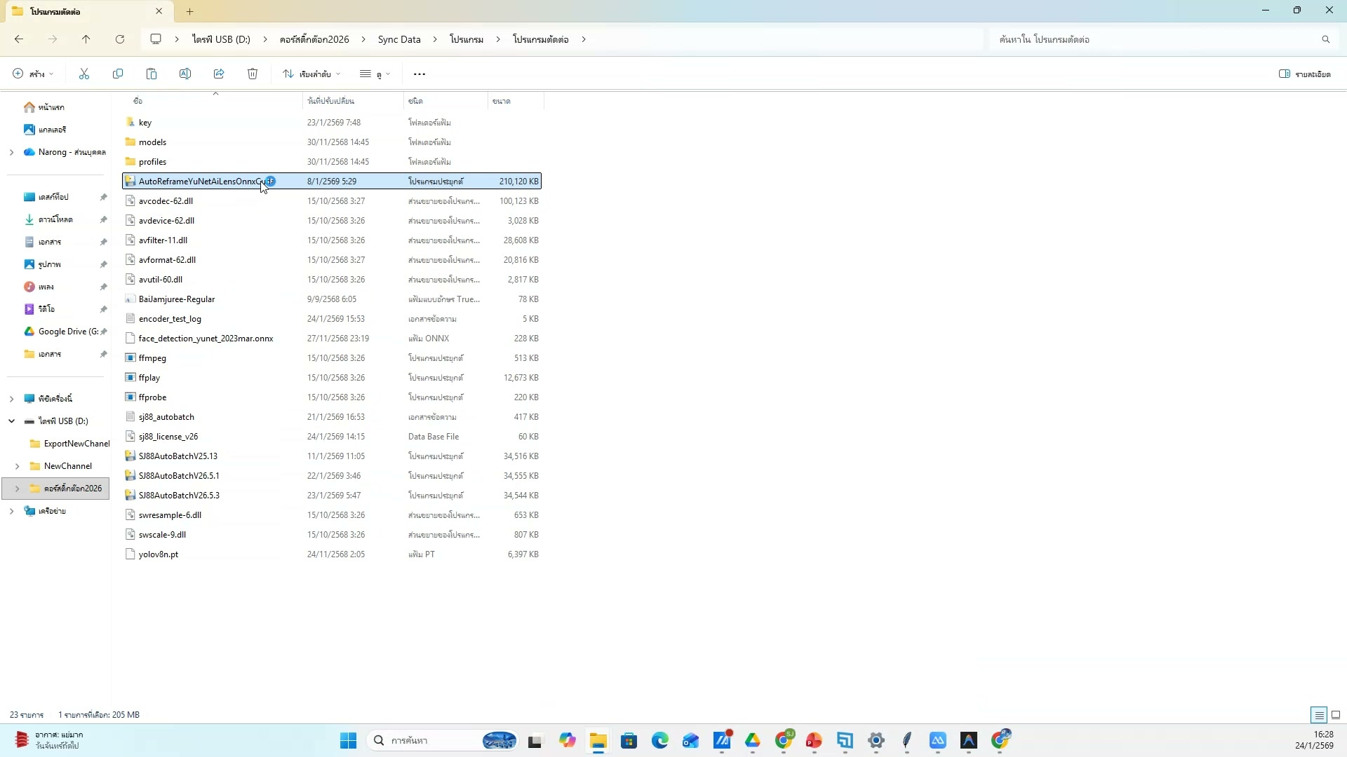 อัพโหลดเป็น reference image