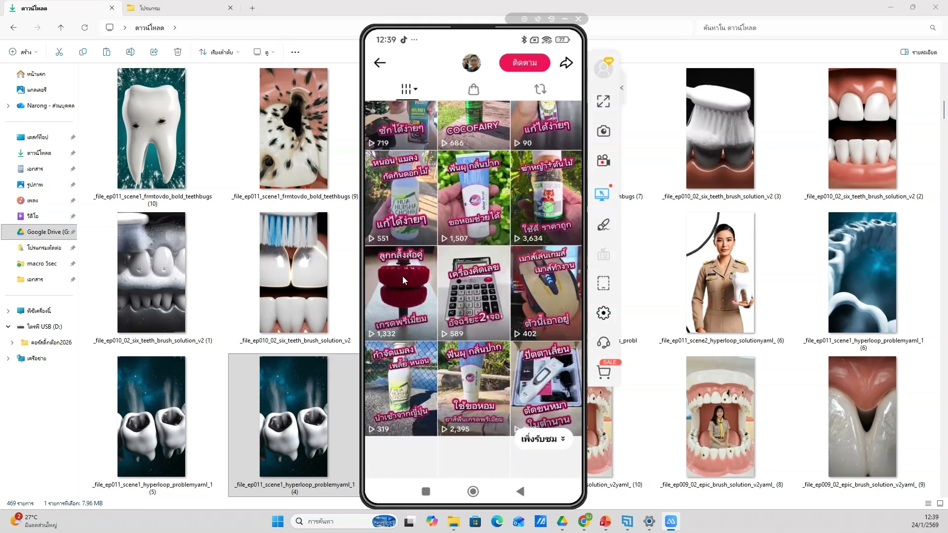 ตั้งค่าคอมพิวเตอร์เบื้องต้น — ขั้นตอนที่ 18