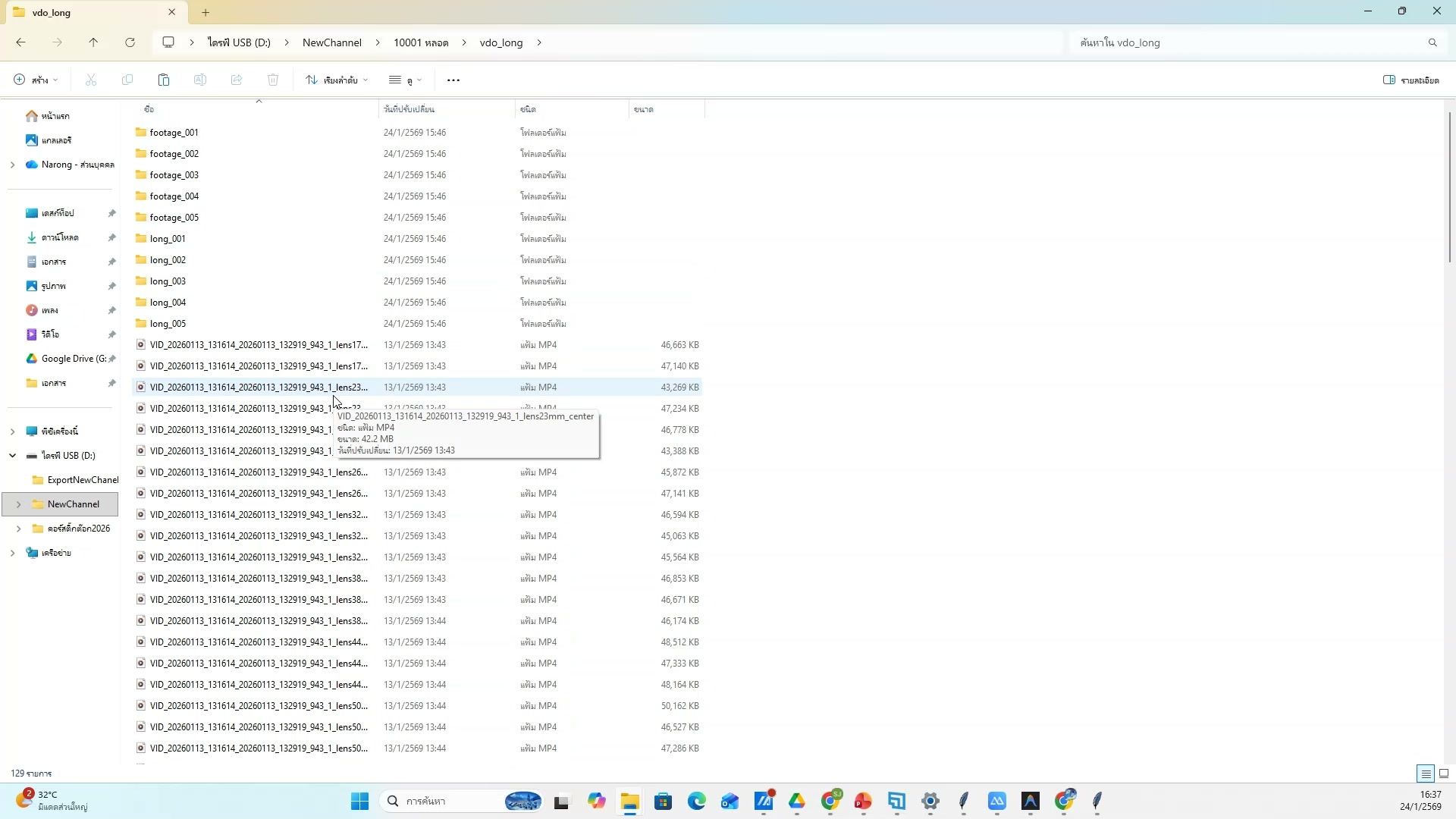 Tips สร้างภาพให้สวย — ขั้นตอนที่ 3