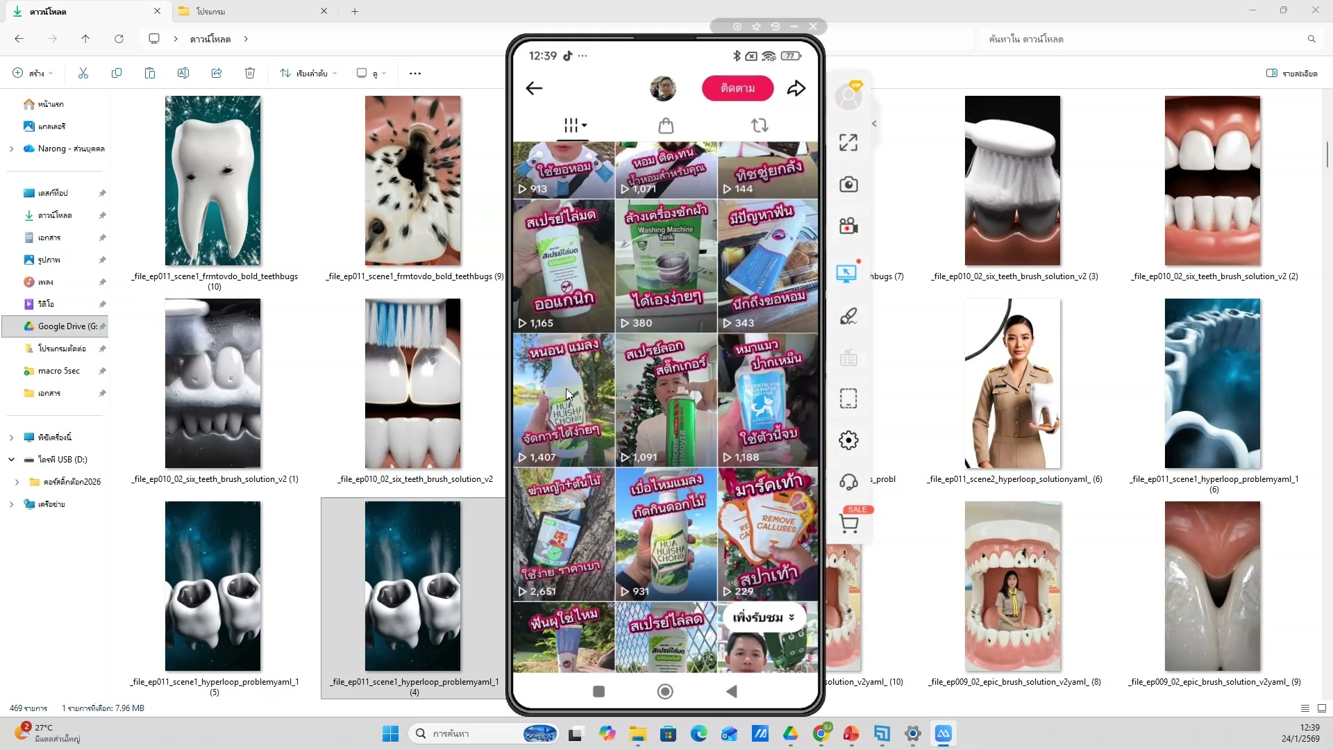 เตรียม browser และ extension — รายละเอียด