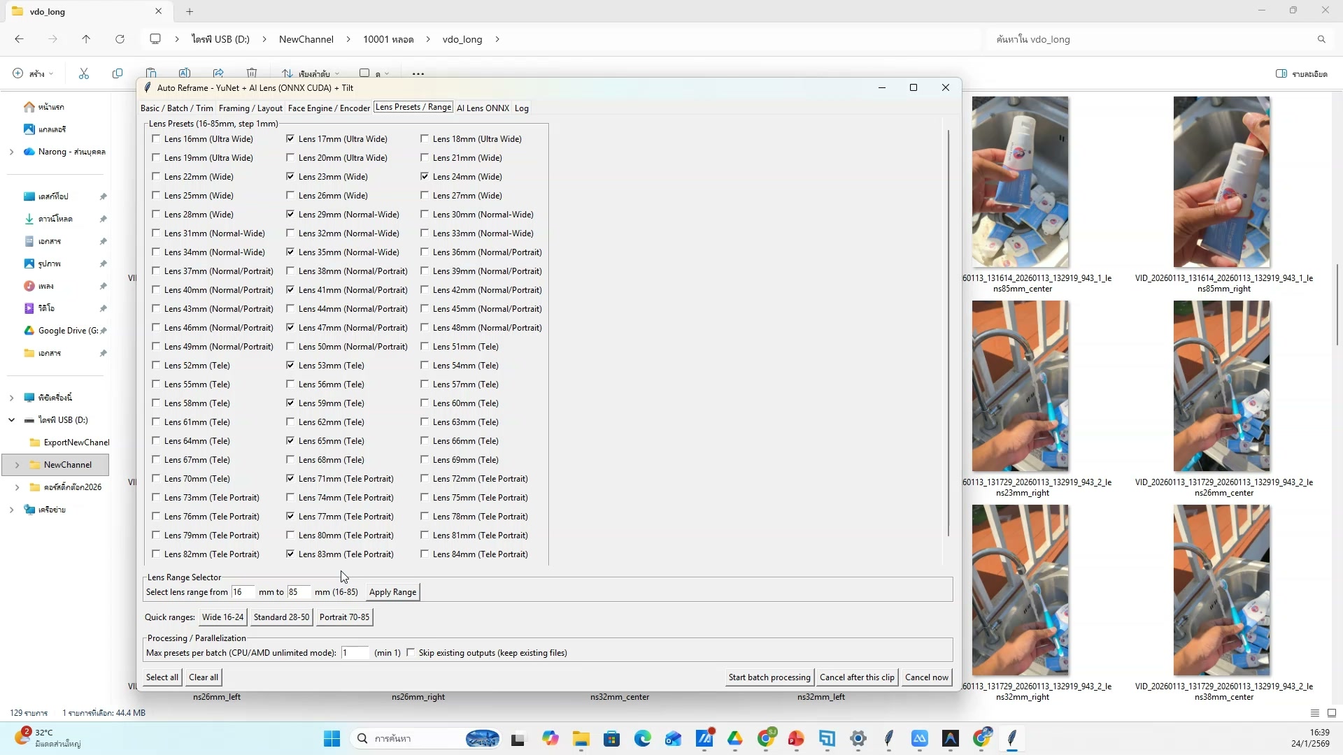 Tips สร้างภาพให้สวย (11/20)