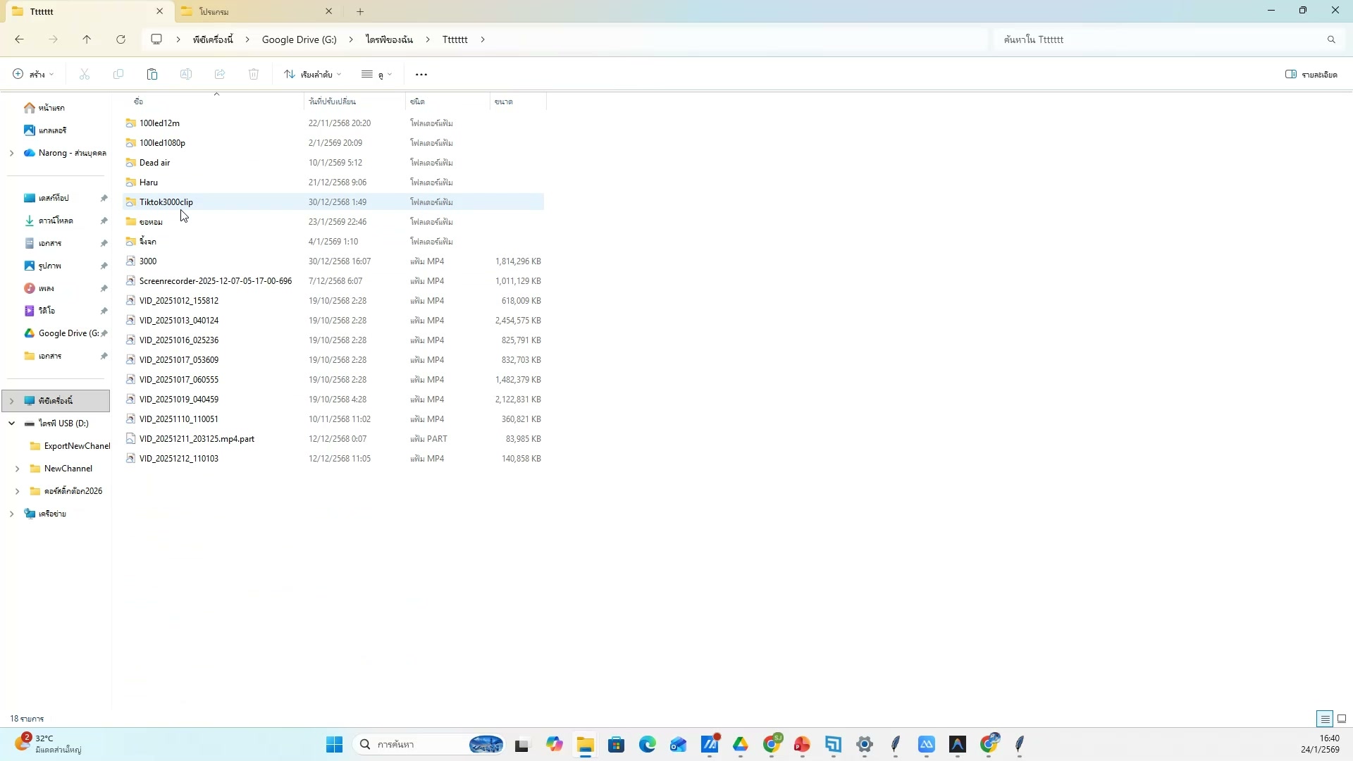 Tips สร้างภาพให้สวย — ขั้นตอนที่ 13