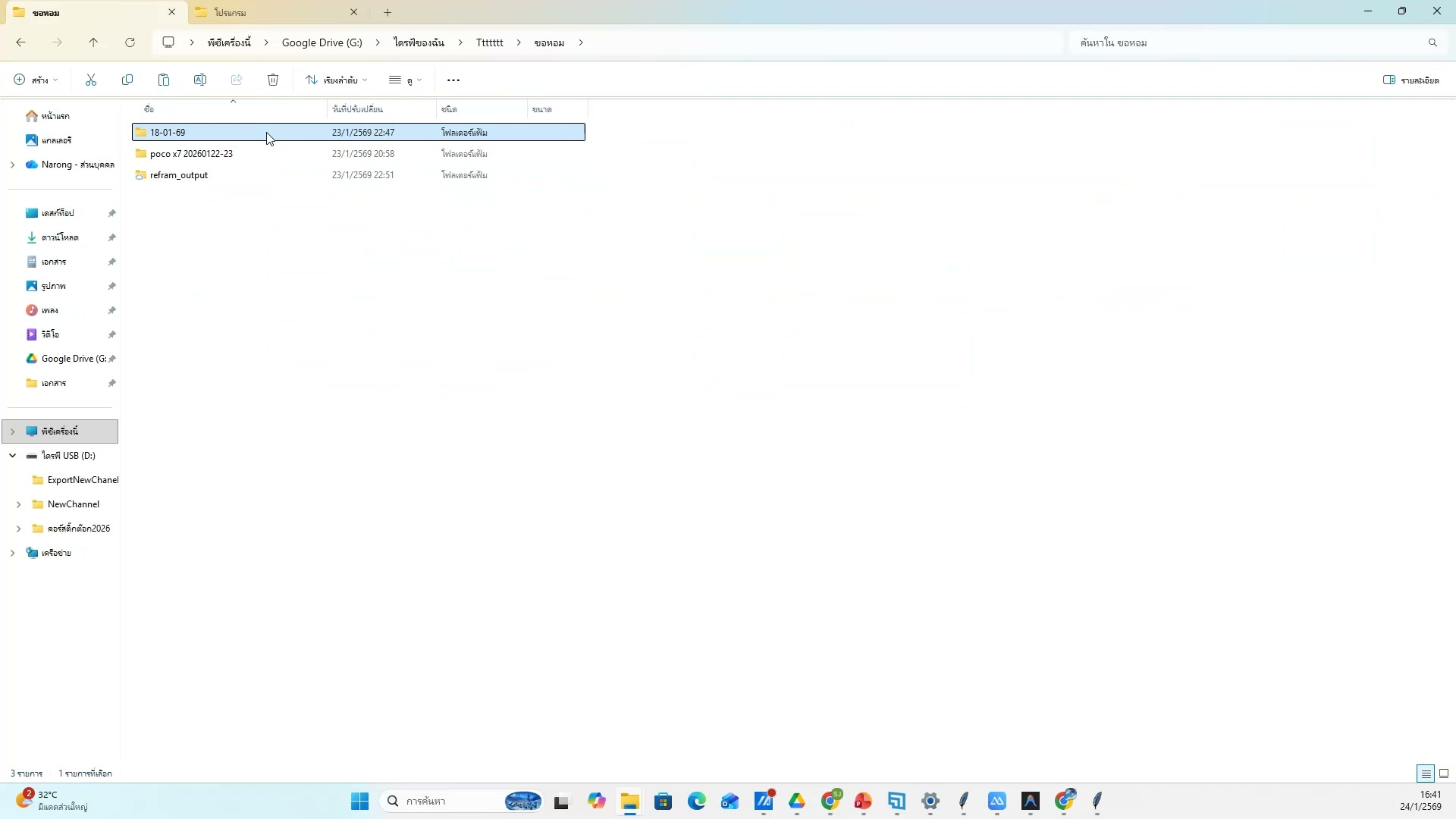 Tips สร้างภาพให้สวย — ตัวอย่างจริง 15