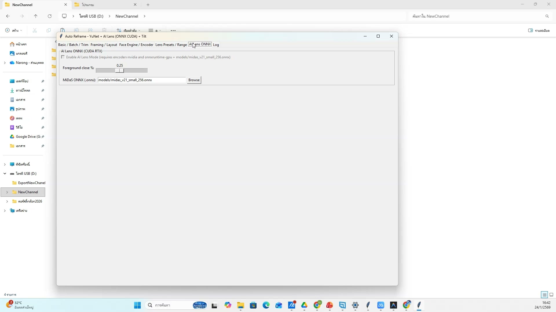 Tips สร้างภาพให้สวย — ขั้นตอนที่ 18