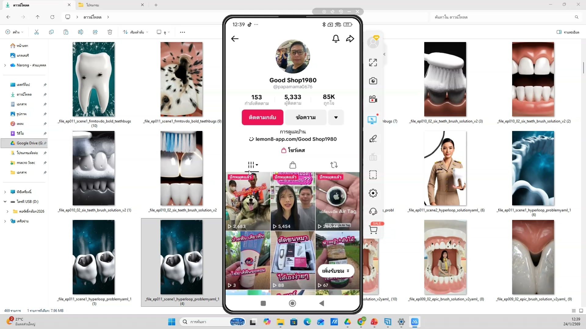ตั้งค่าคอมพิวเตอร์เบื้องต้น — ตัวอย่างจริง 20