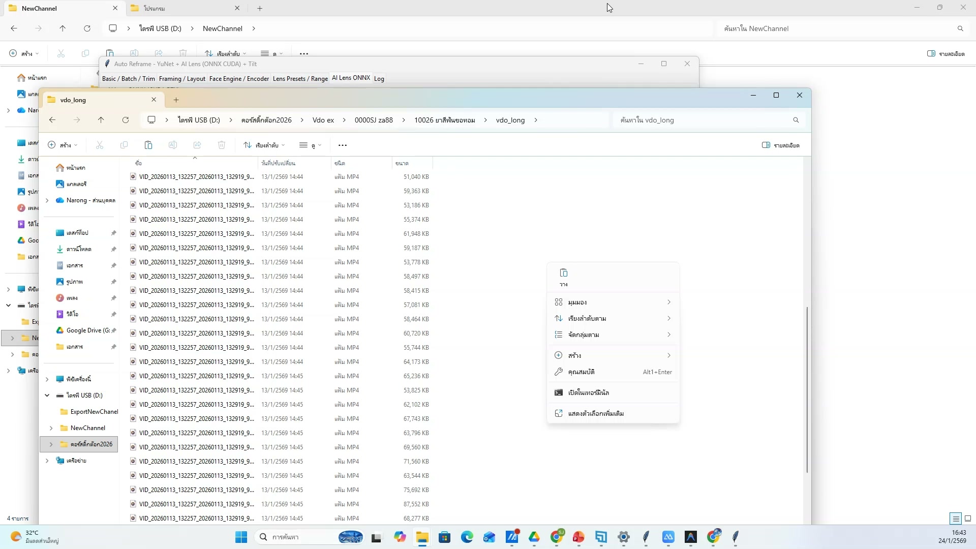 แนะนำหน้าแรก tabs ต่างๆ