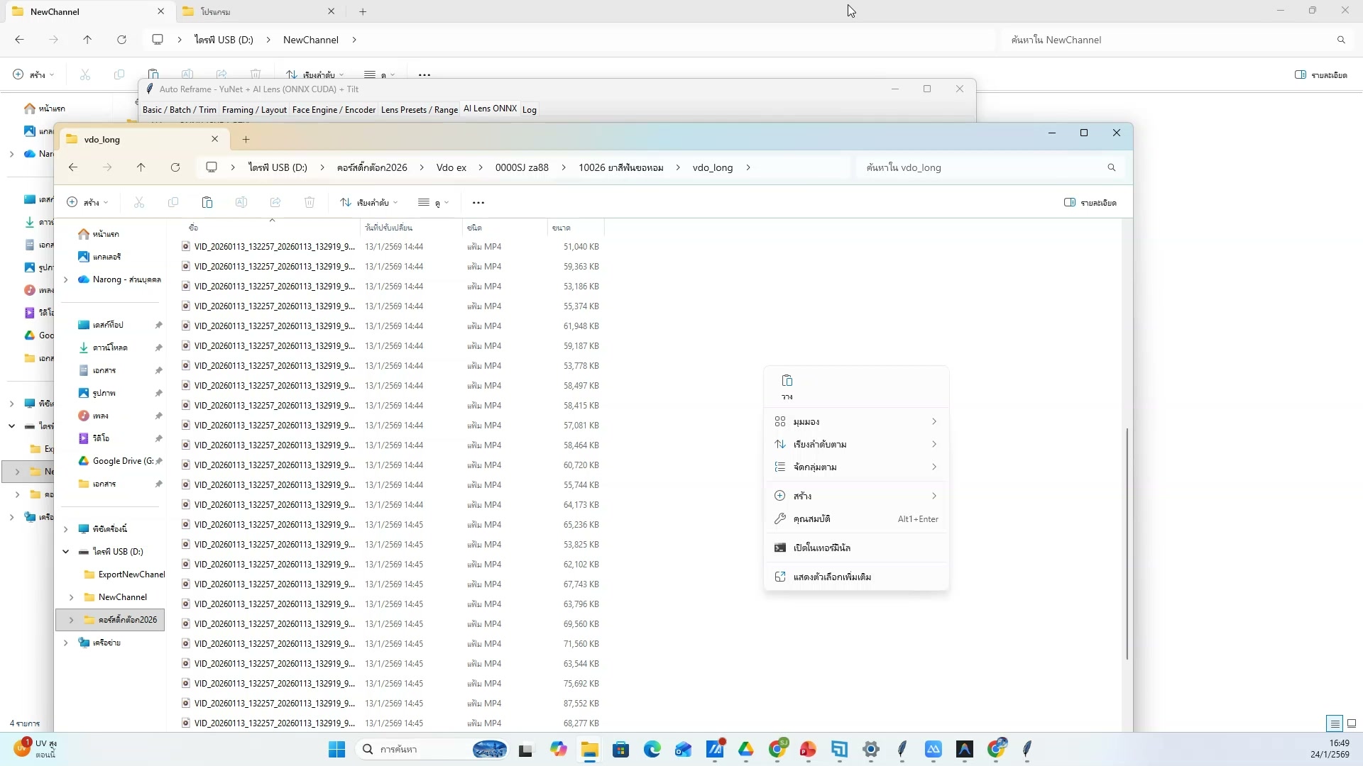 แนะนำ SJ88 Auto Video Editor — ตัวอย่างจริง 20