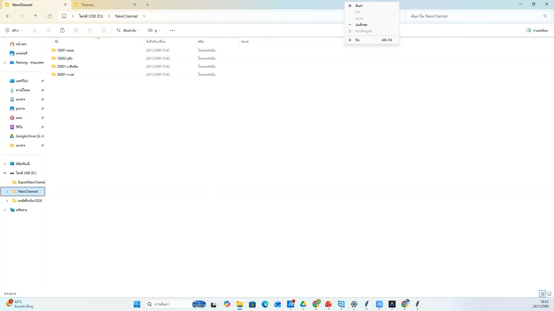 ตั้งค่า output format