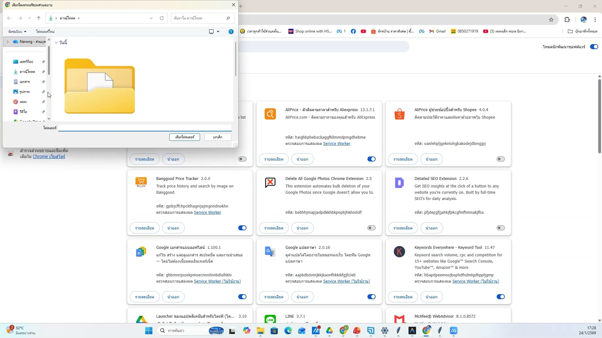 ตรวจสอบไฟล์ก่อน import — รายละเอียด
