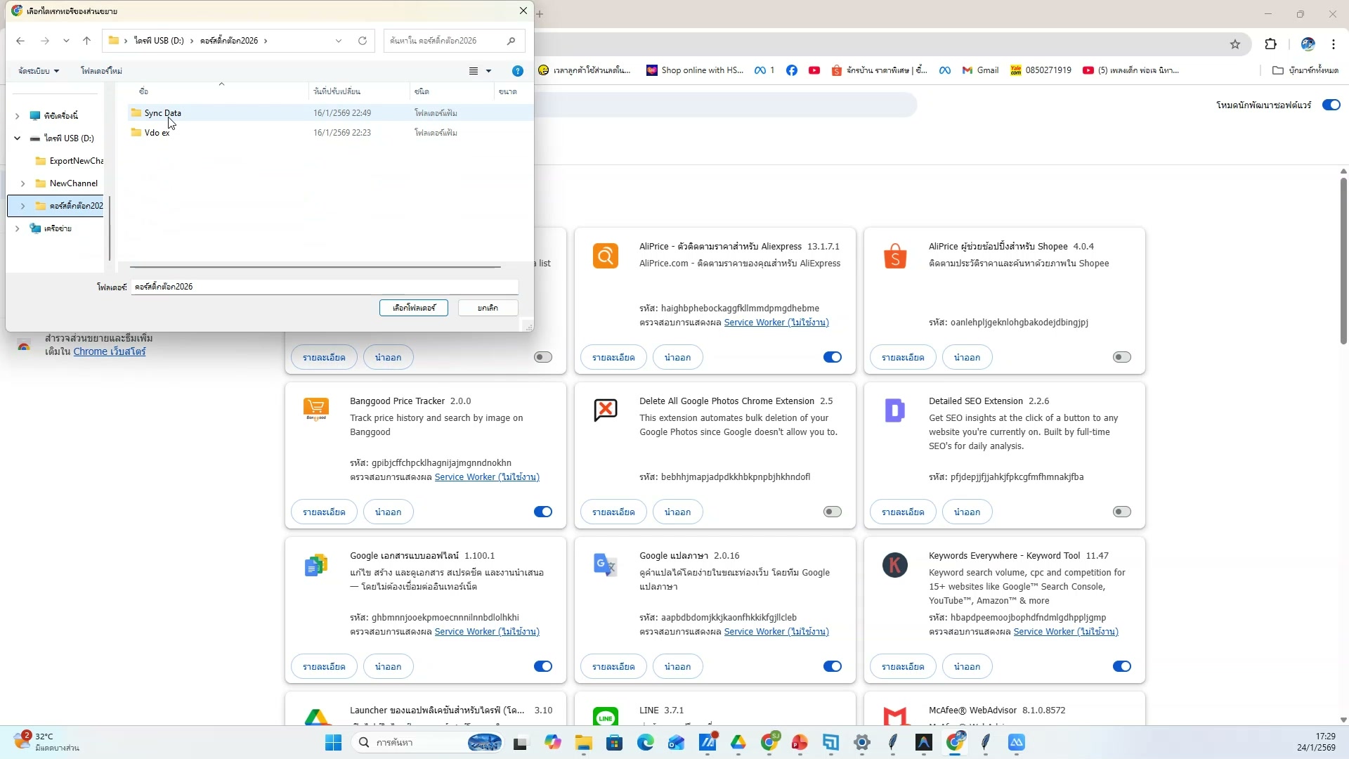 เลือกไฟล์วิดีโอที่สร้างจาก Flow