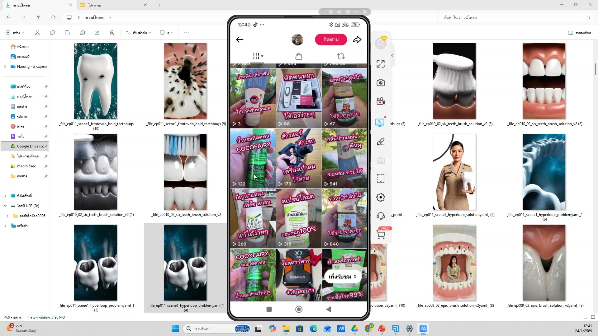 ตั้งค่า extension เบื้องต้น — รายละเอียด