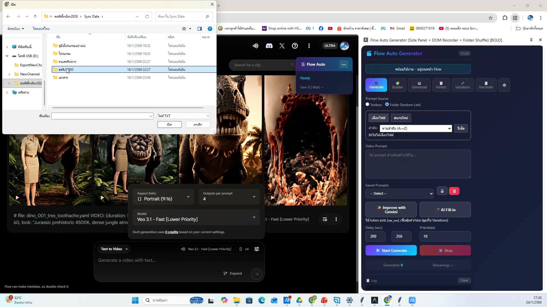 นำเข้าไฟล์วิดีโอ — ตัวอย่างจริง 20