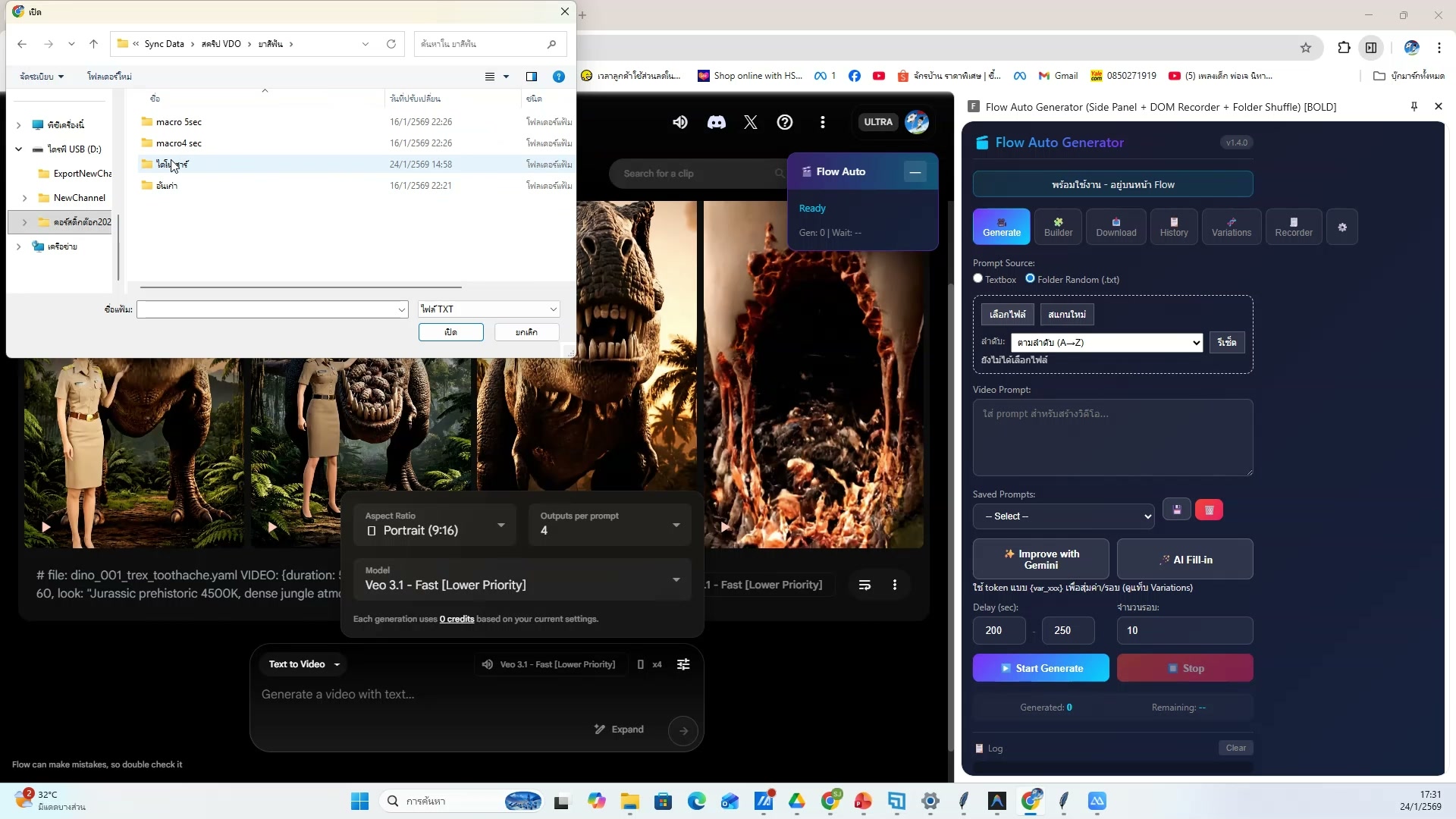 ตัดต่อวิดีโอเบื้องต้น (1/20)