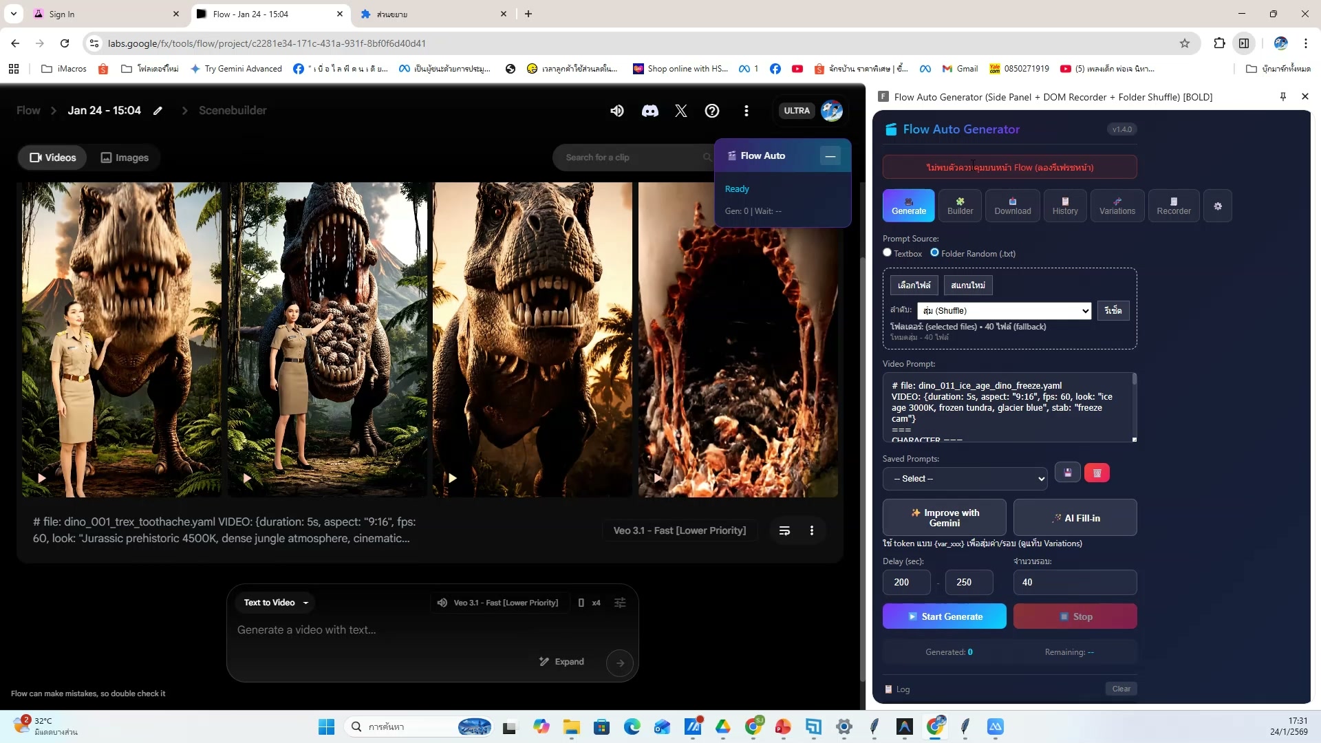 ตัดต่อวิดีโอเบื้องต้น — ขั้นตอนที่ 3