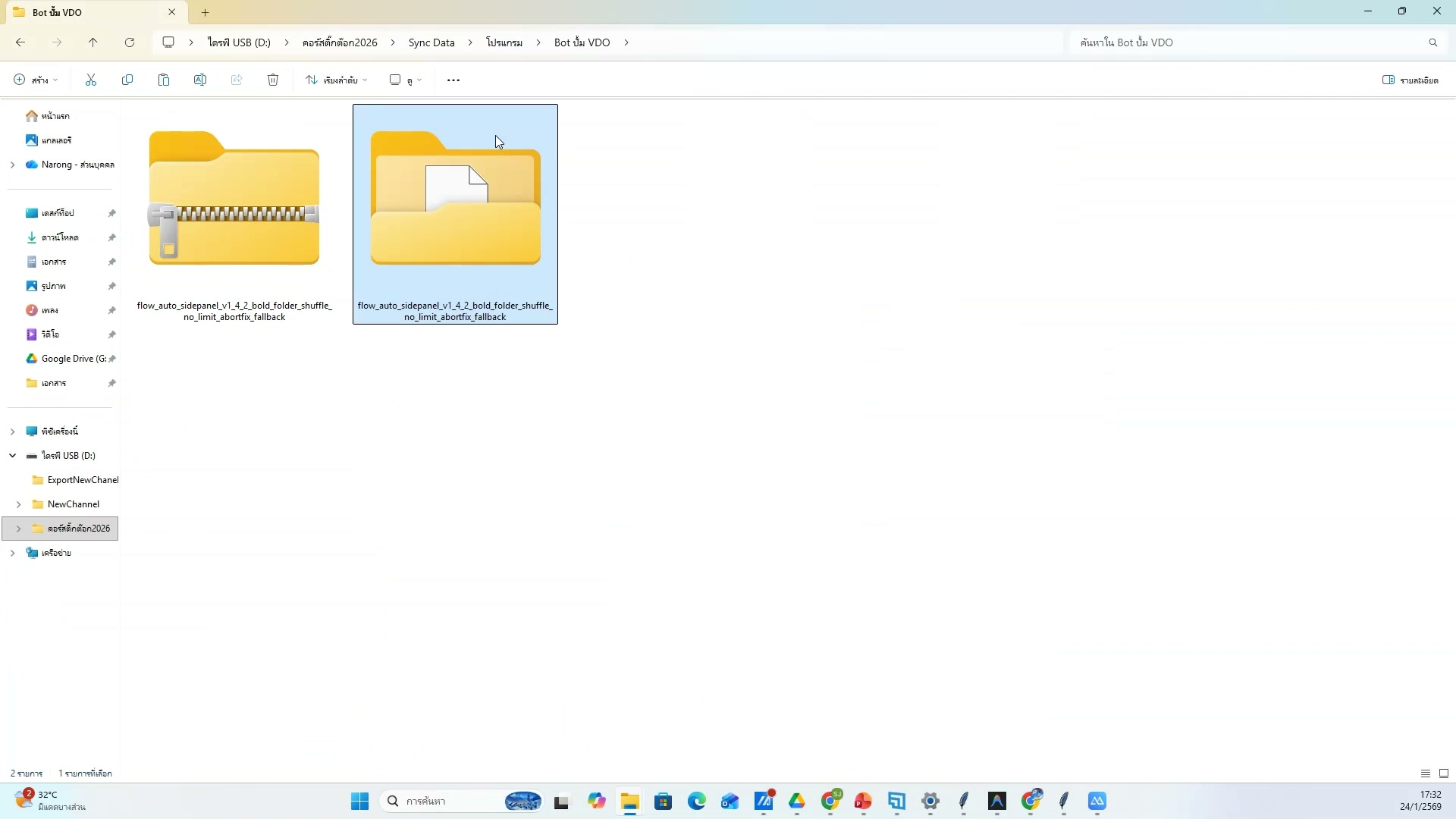 ใส่ transition ระหว่างคลิป — รายละเอียด