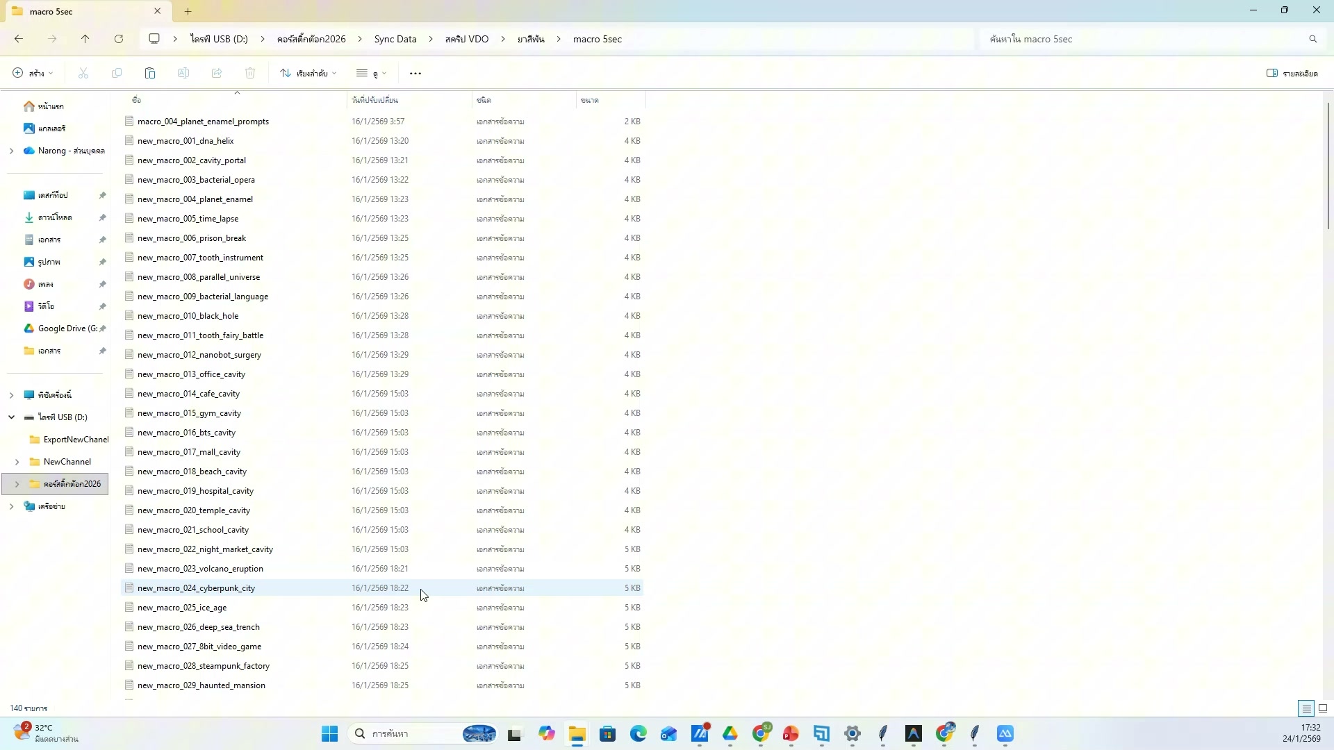 ตัดต่อวิดีโอเบื้องต้น — ตัวอย่างจริง 5