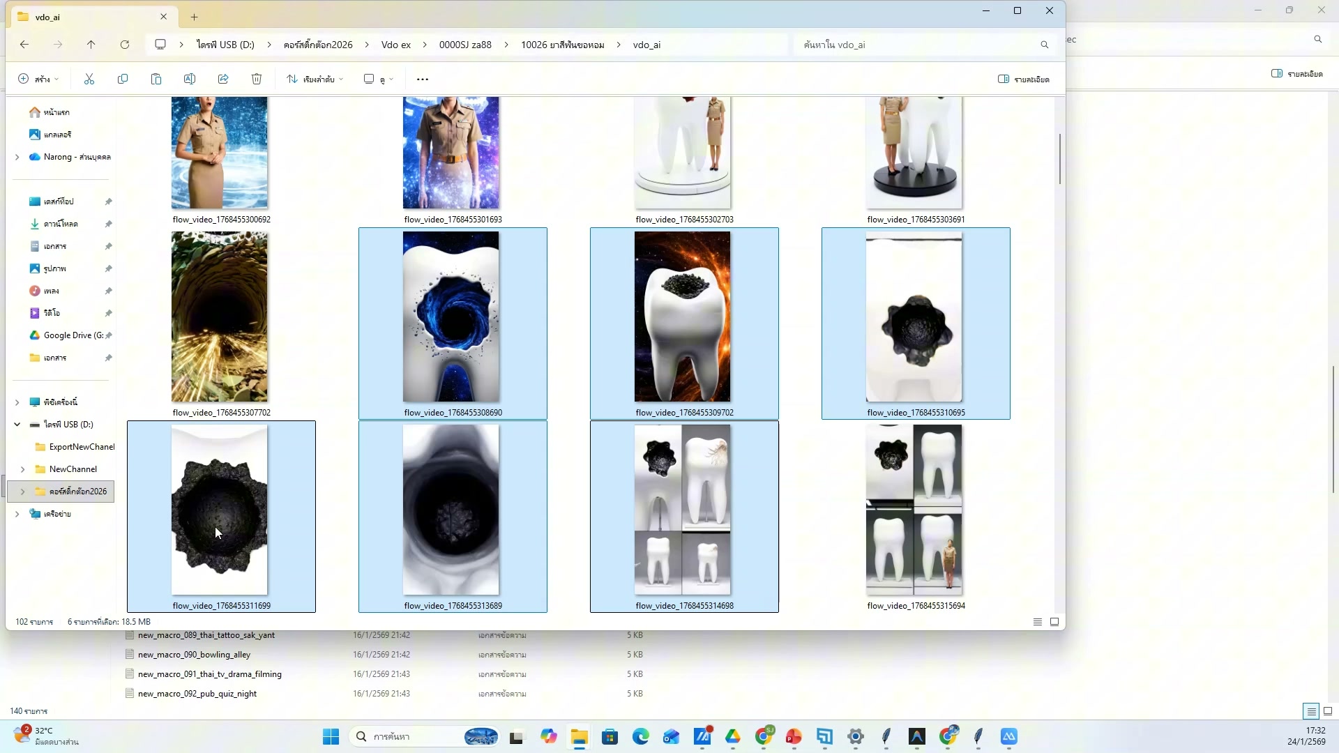 ตัดต่อวิดีโอเบื้องต้น (6/20)