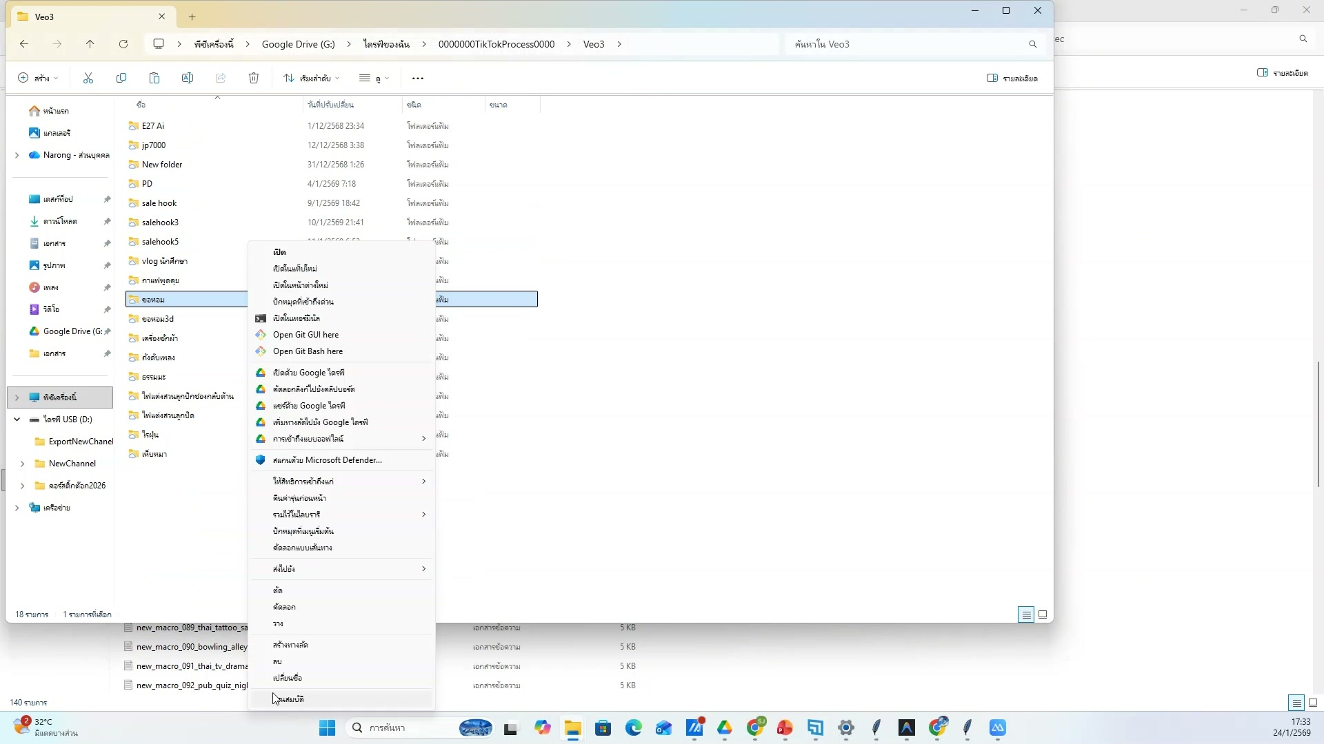ตัดต่อวิดีโอเบื้องต้น — ขั้นตอนที่ 8