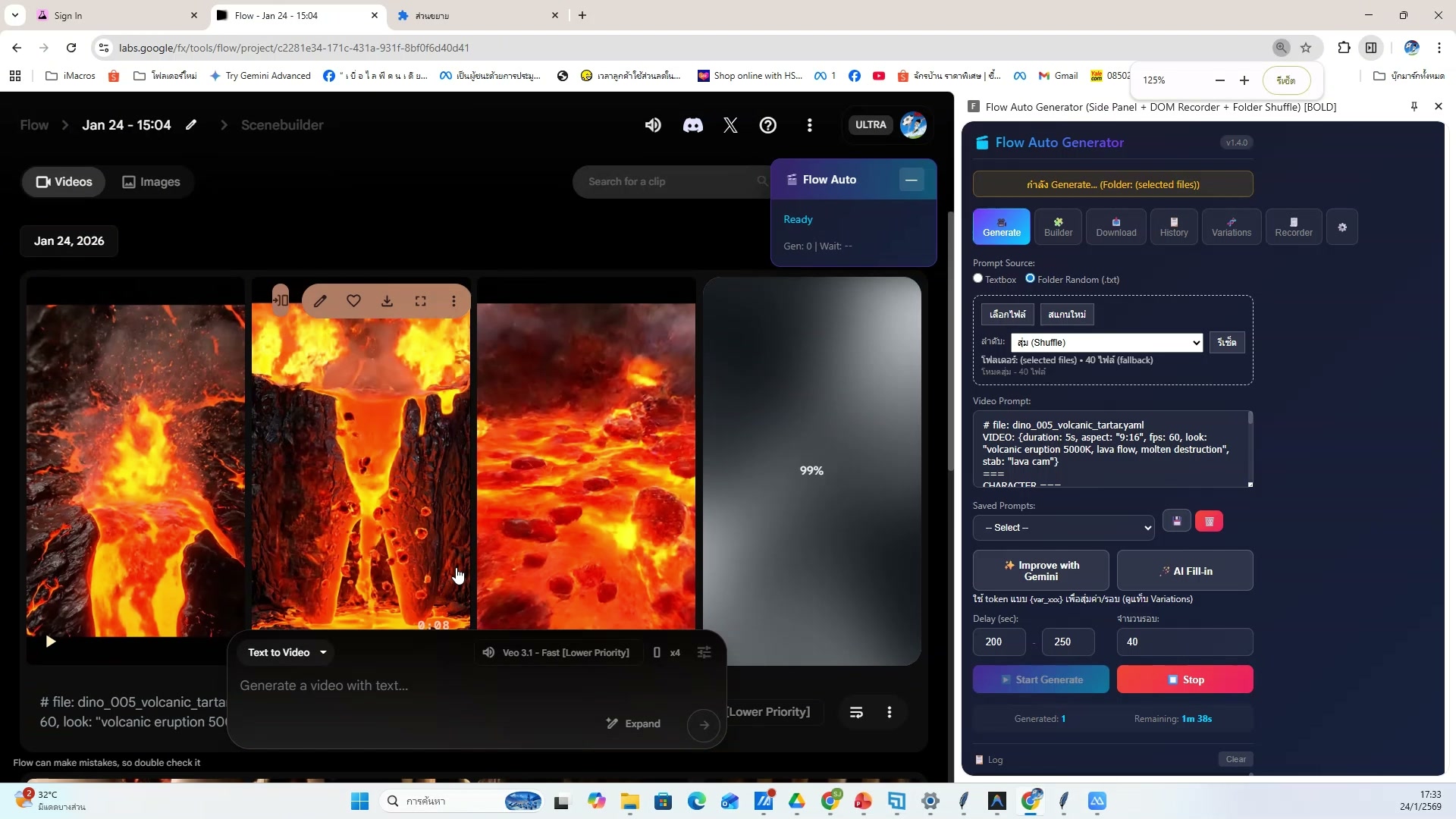 ตัดส่วนที่ไม่ต้องการออก — รายละเอียด