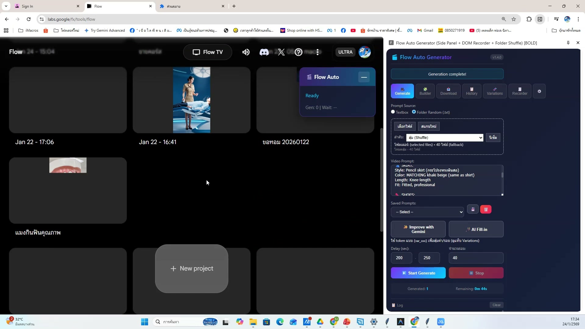 ใส่ transition ระหว่างคลิป