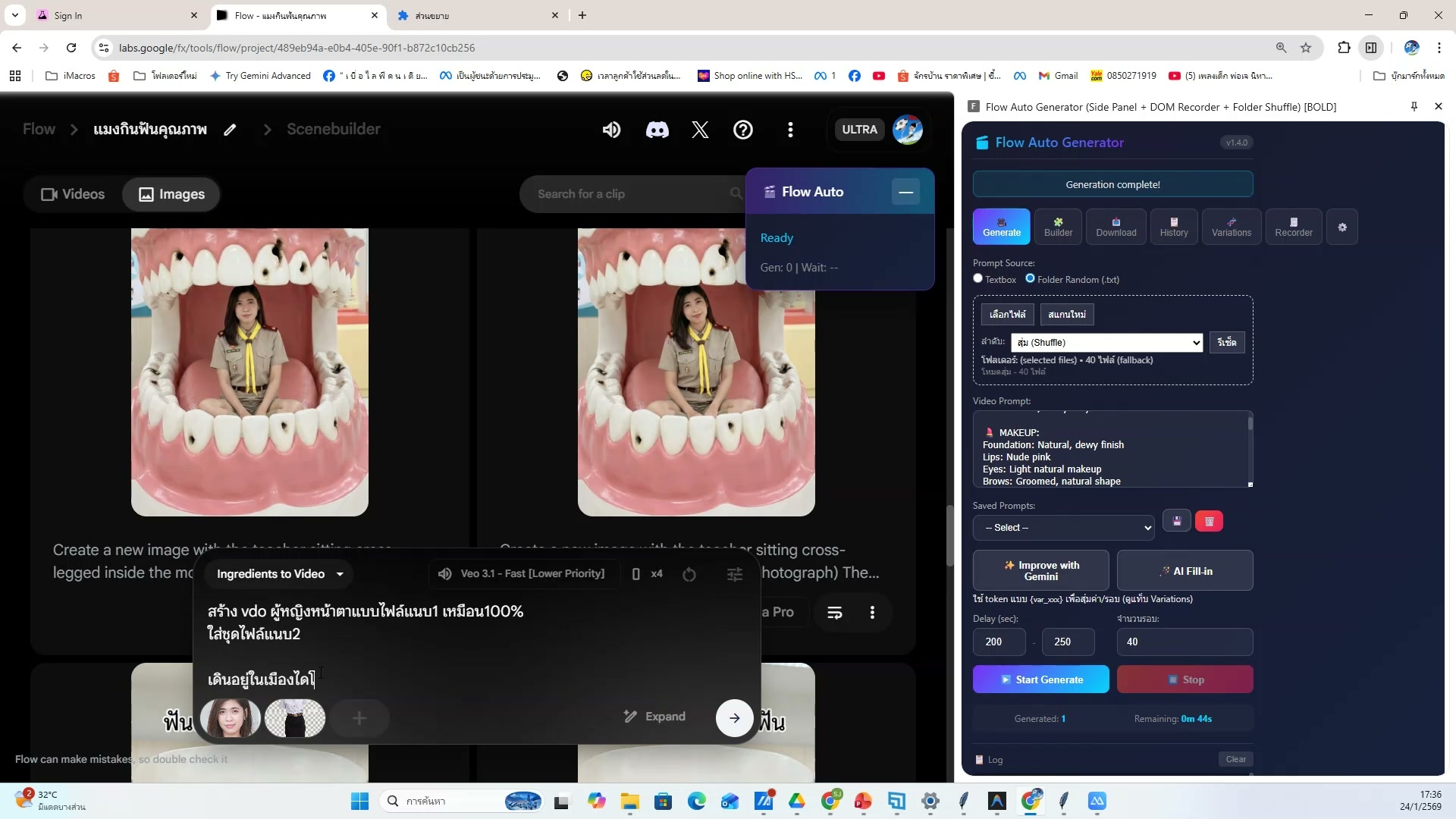ตัดต่อวิดีโอเบื้องต้น — ขั้นตอนที่ 18