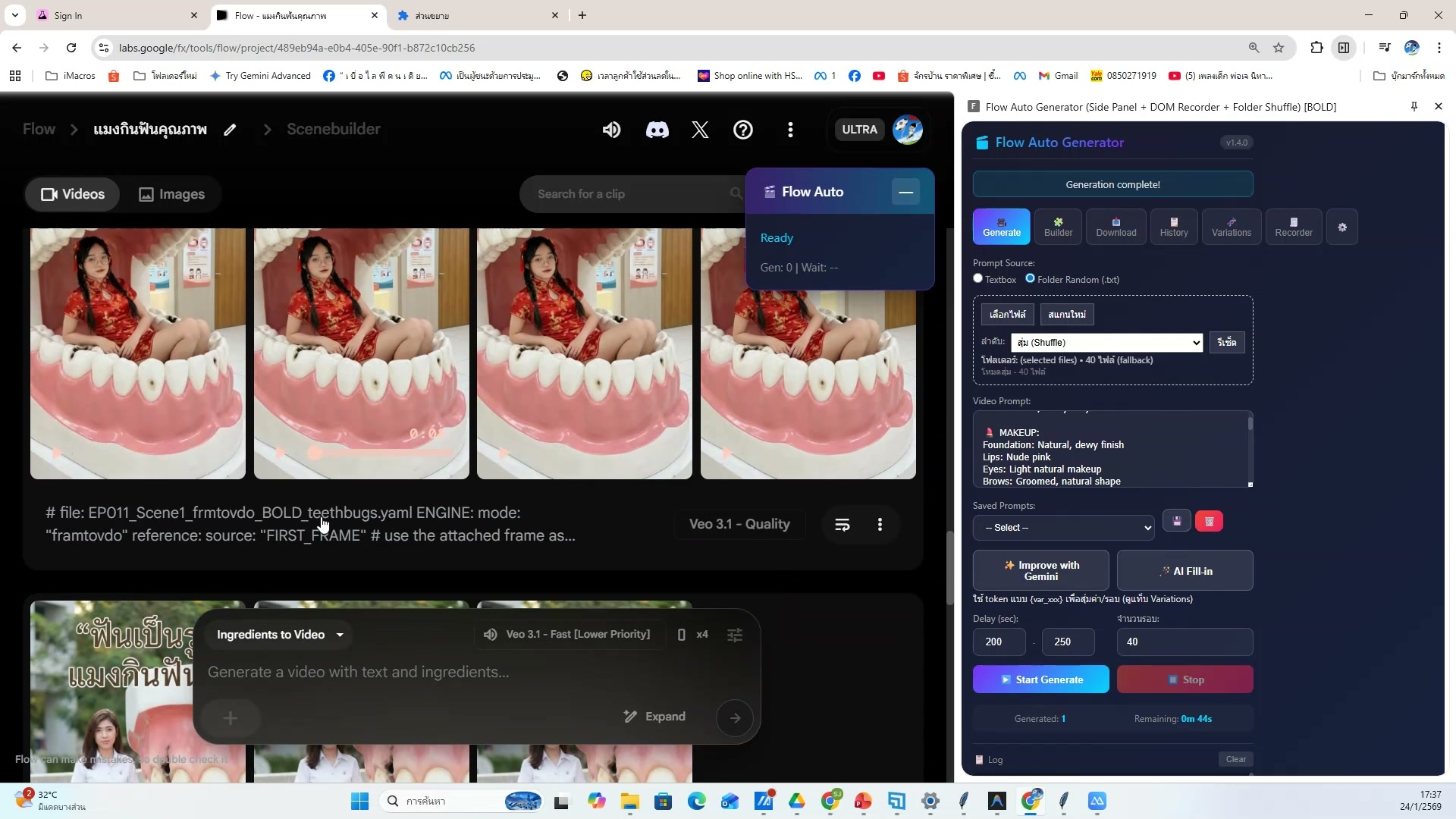 ใส่เสียงพากย์ (TTS) (1/20)