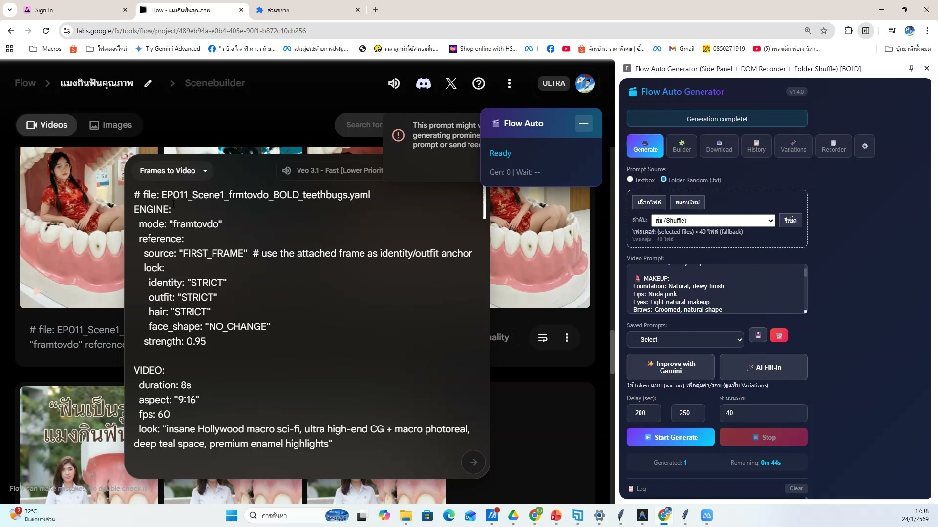 ใส่บทที่เขียนจาก Antigravity