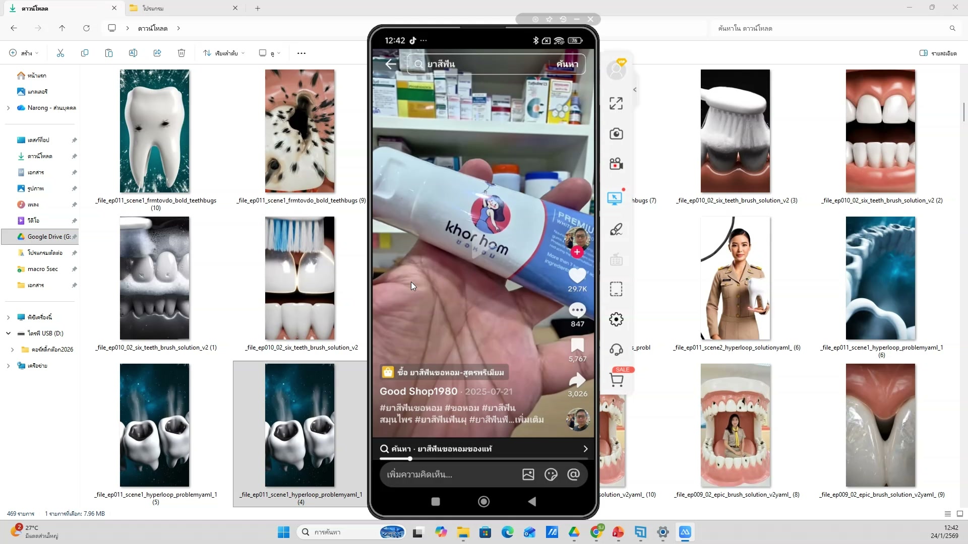 ติดตั้ง SJ88 Auto Flow extension