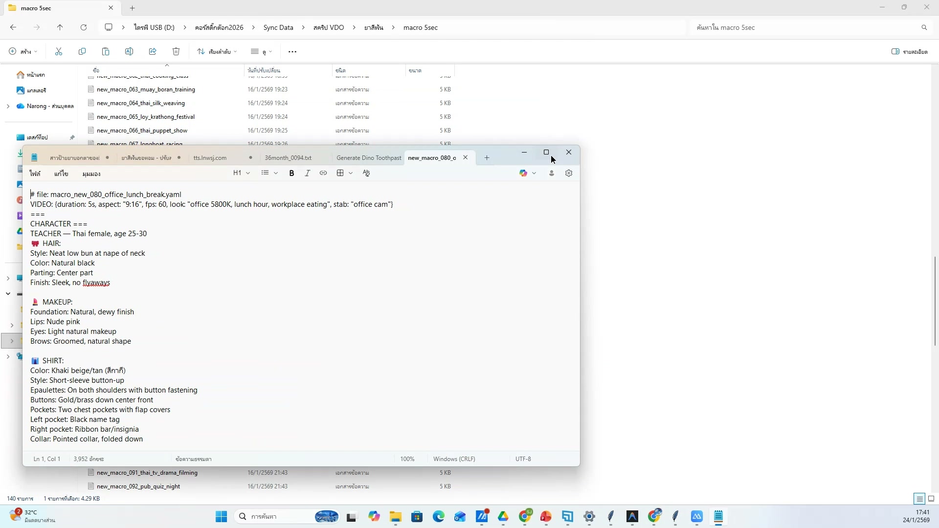 ใส่เสียงพากย์ (TTS) (11/20)