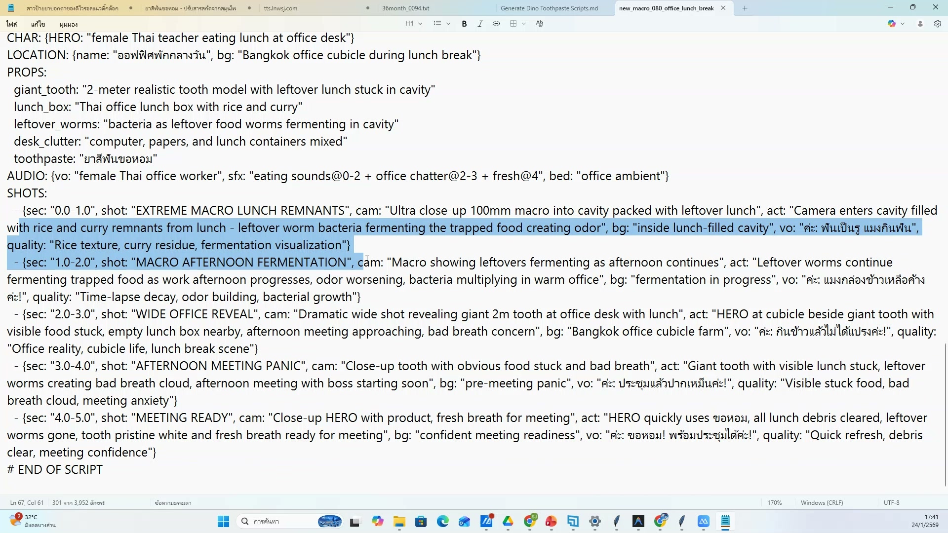 Generate เสียงพากย์อัตโนมัติ