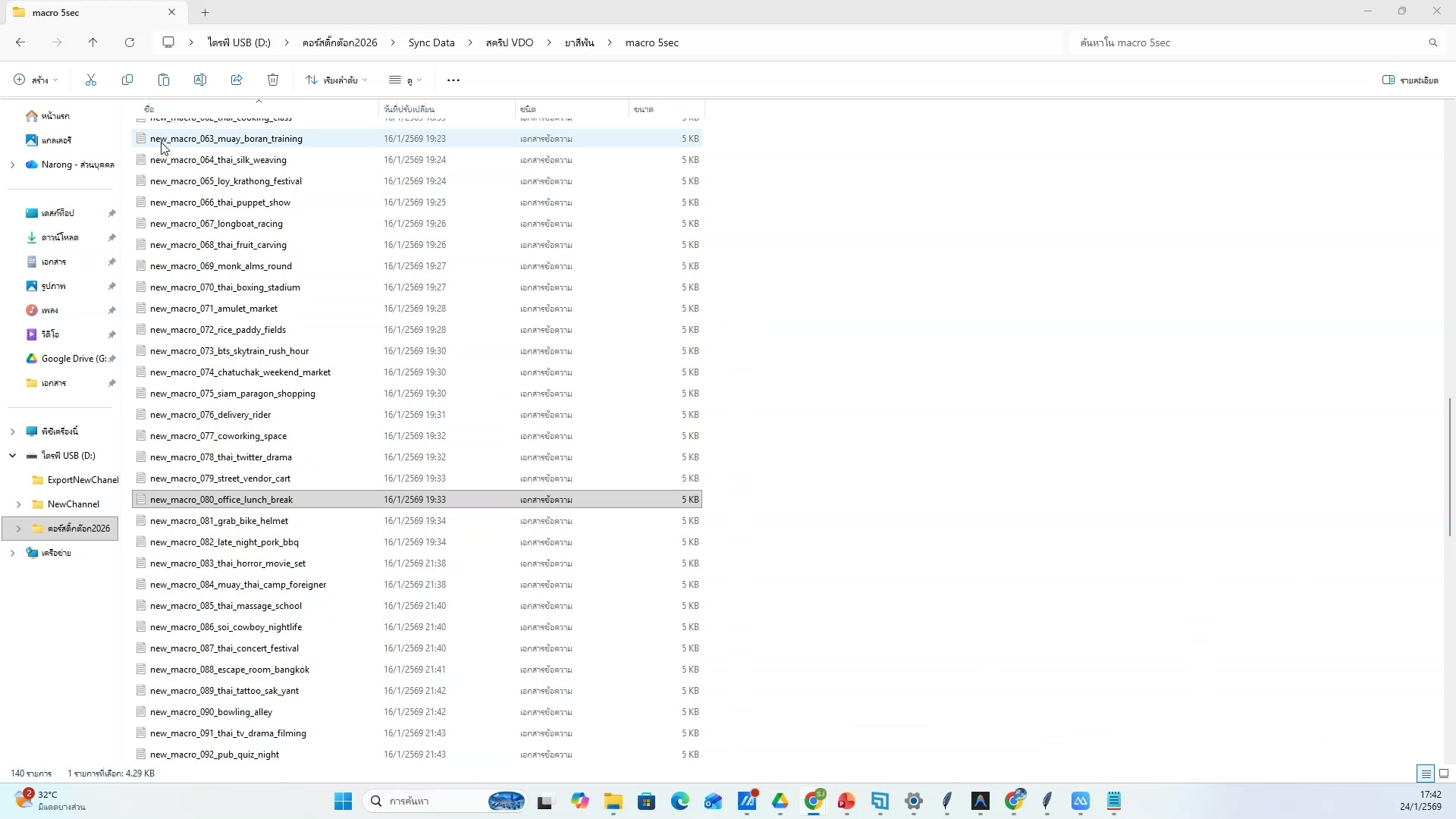 ใส่เสียงพากย์ (TTS) — ขั้นตอนที่ 13