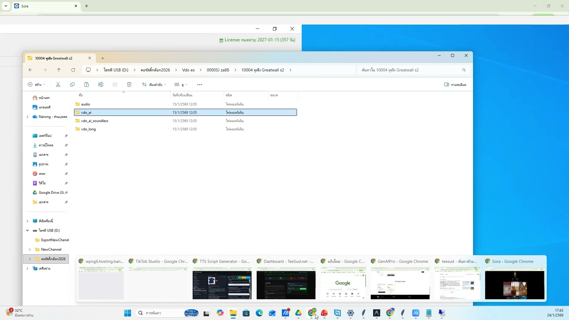 ใส่เสียงพากย์ (TTS) — ขั้นตอนที่ 18