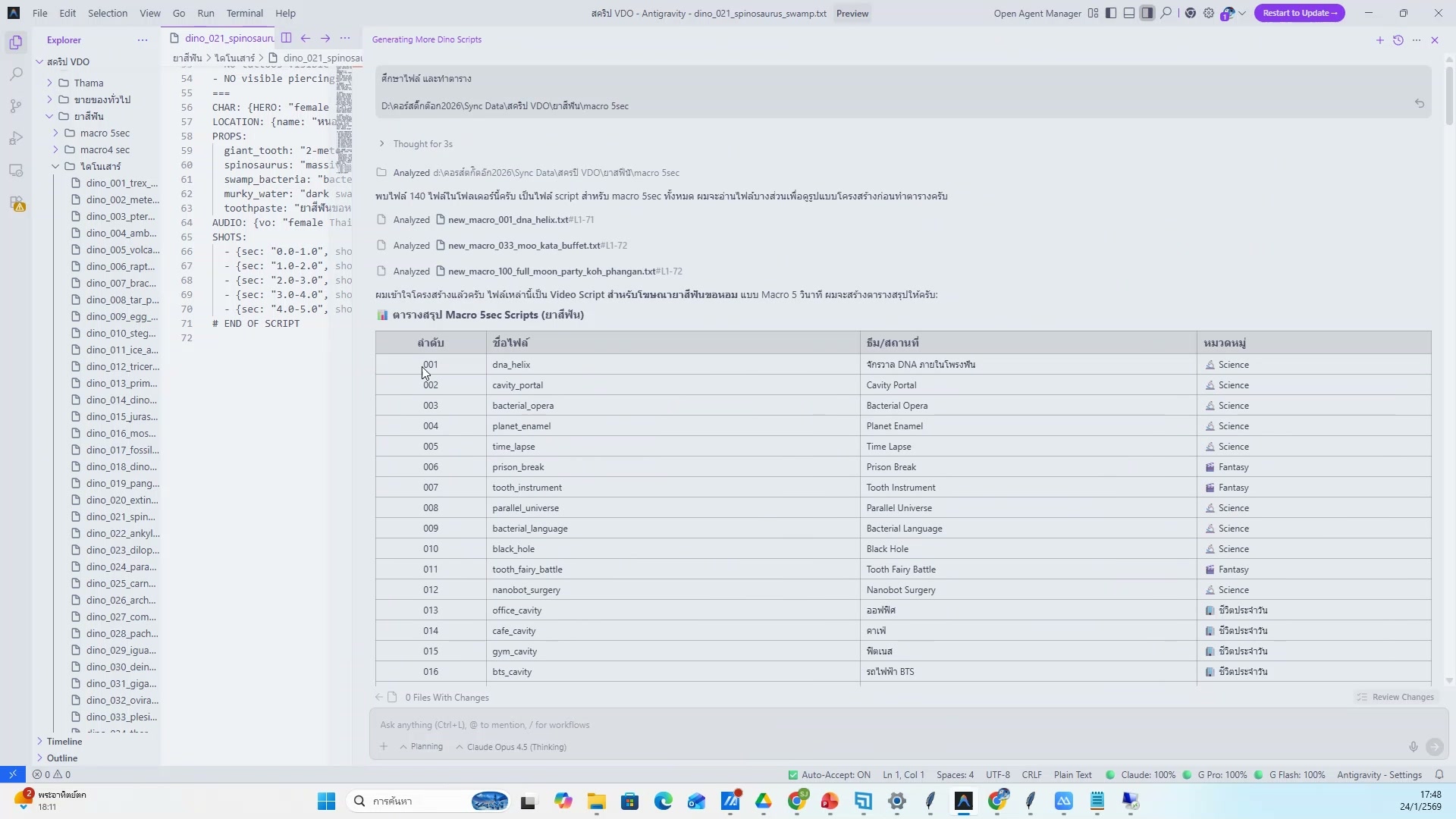 ซิงค์เสียงกับวิดีโอ (11/20)